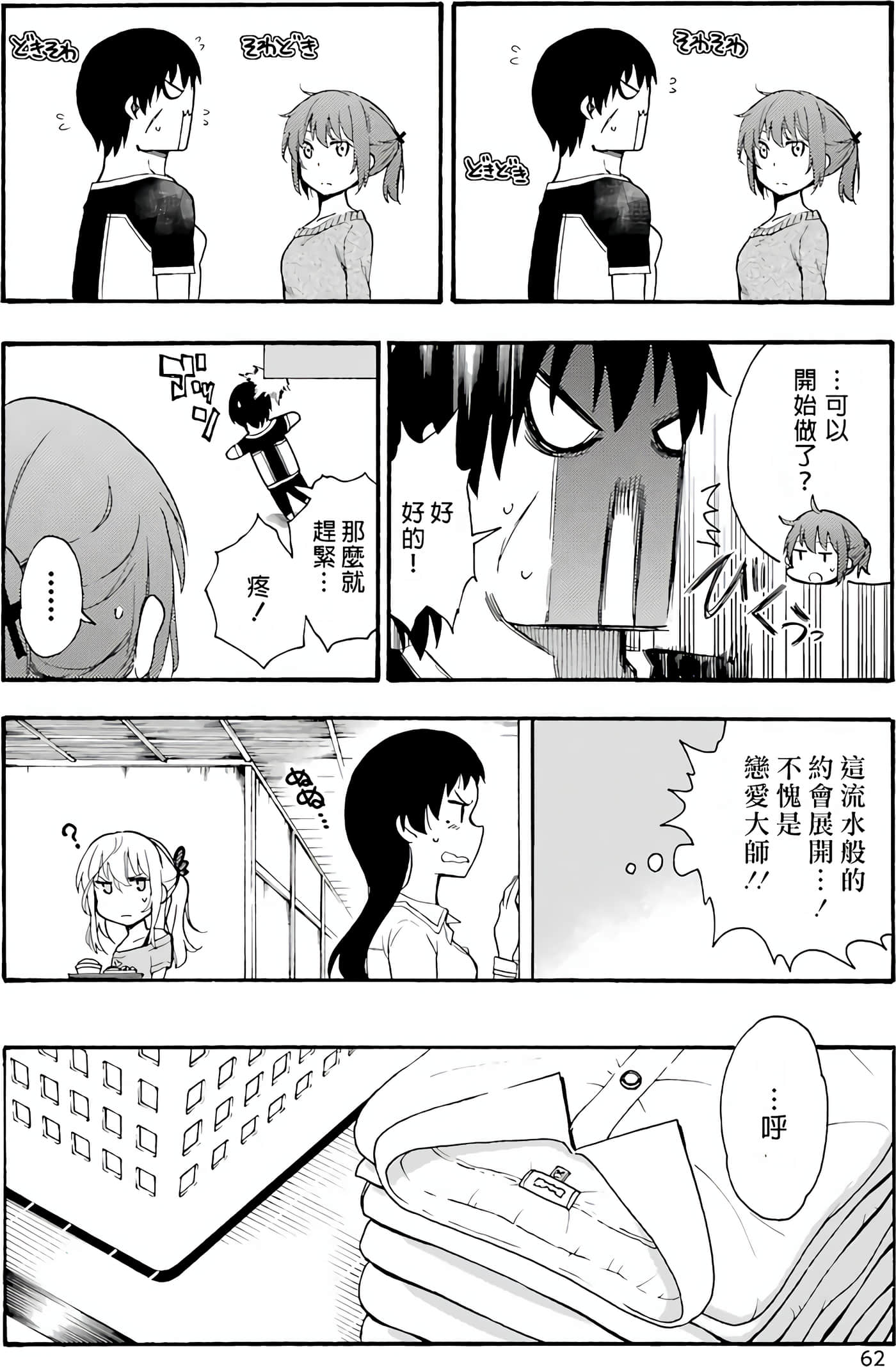 Page 62