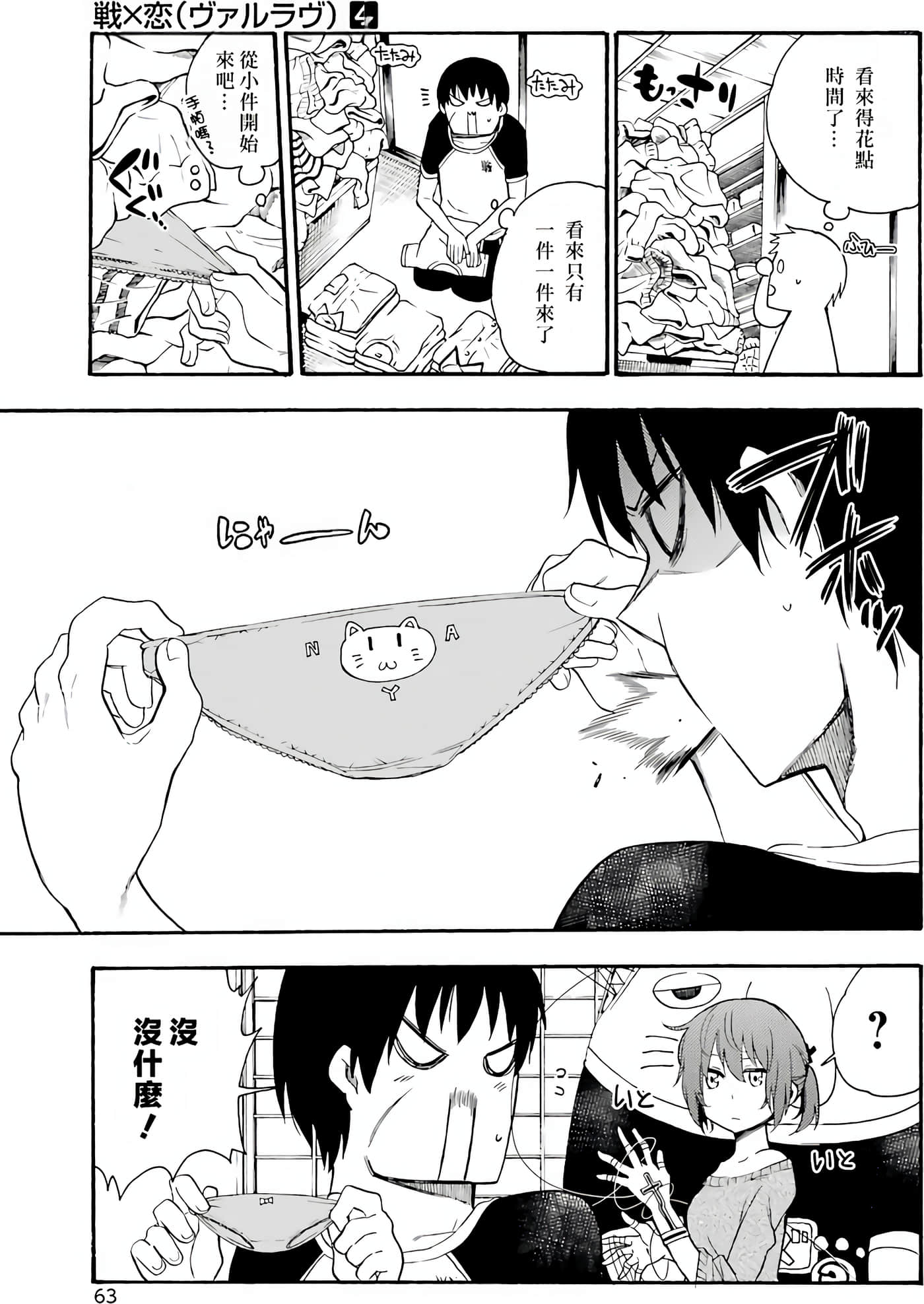 Page 63