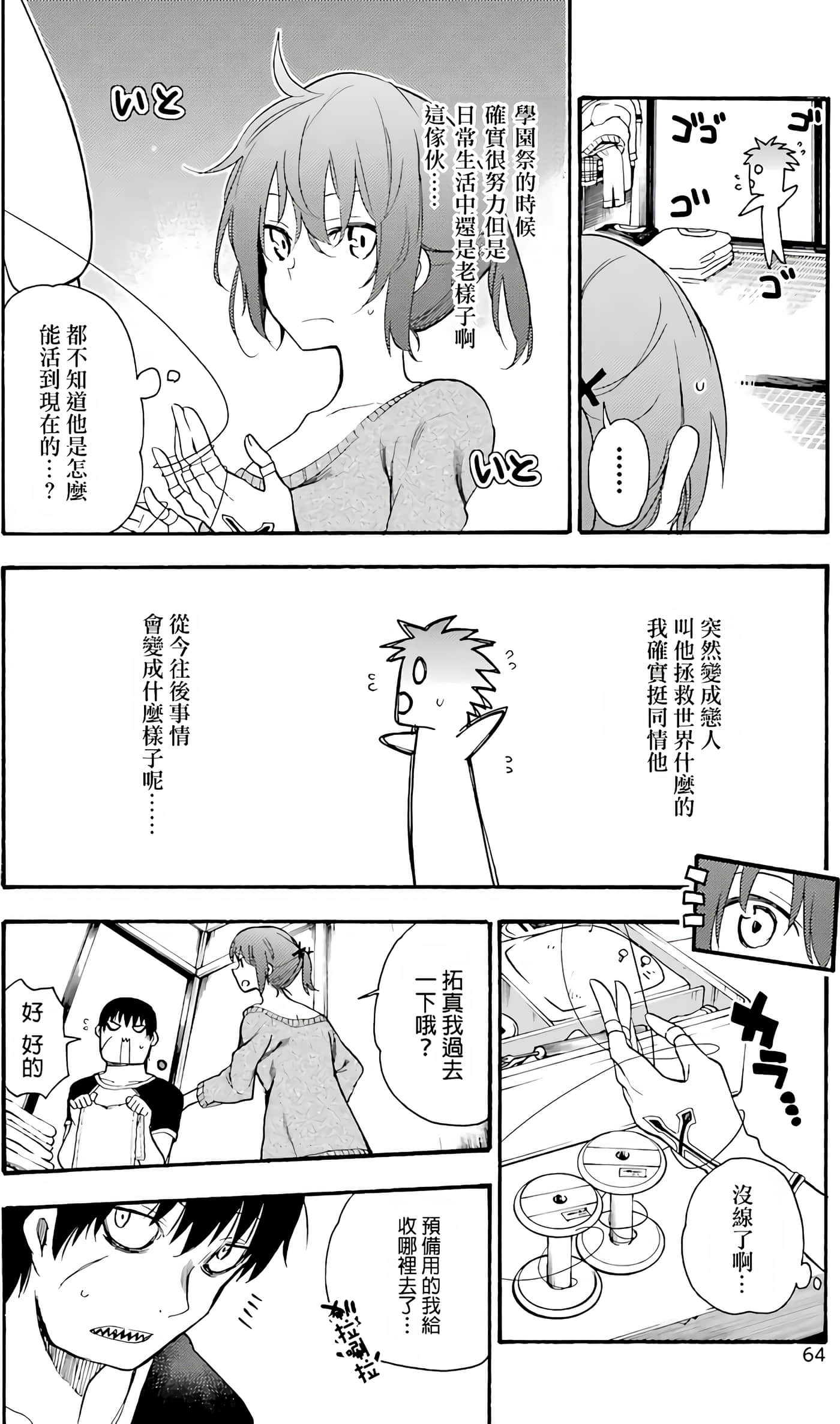 Page 64