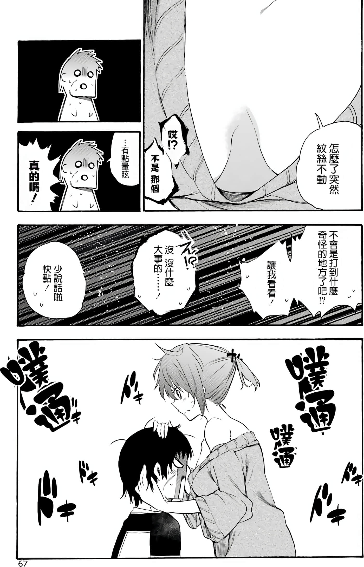 Page 67