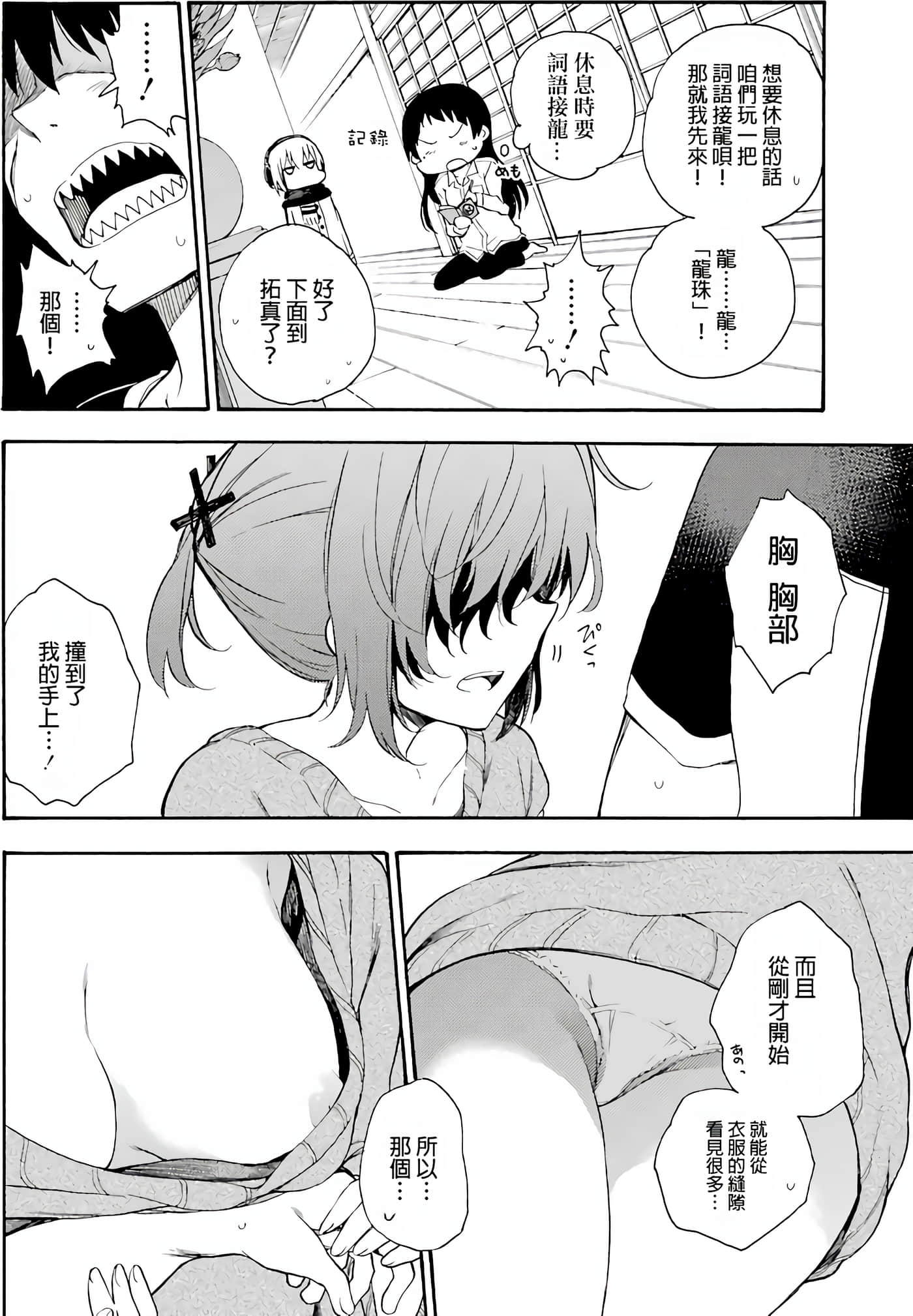 Page 70