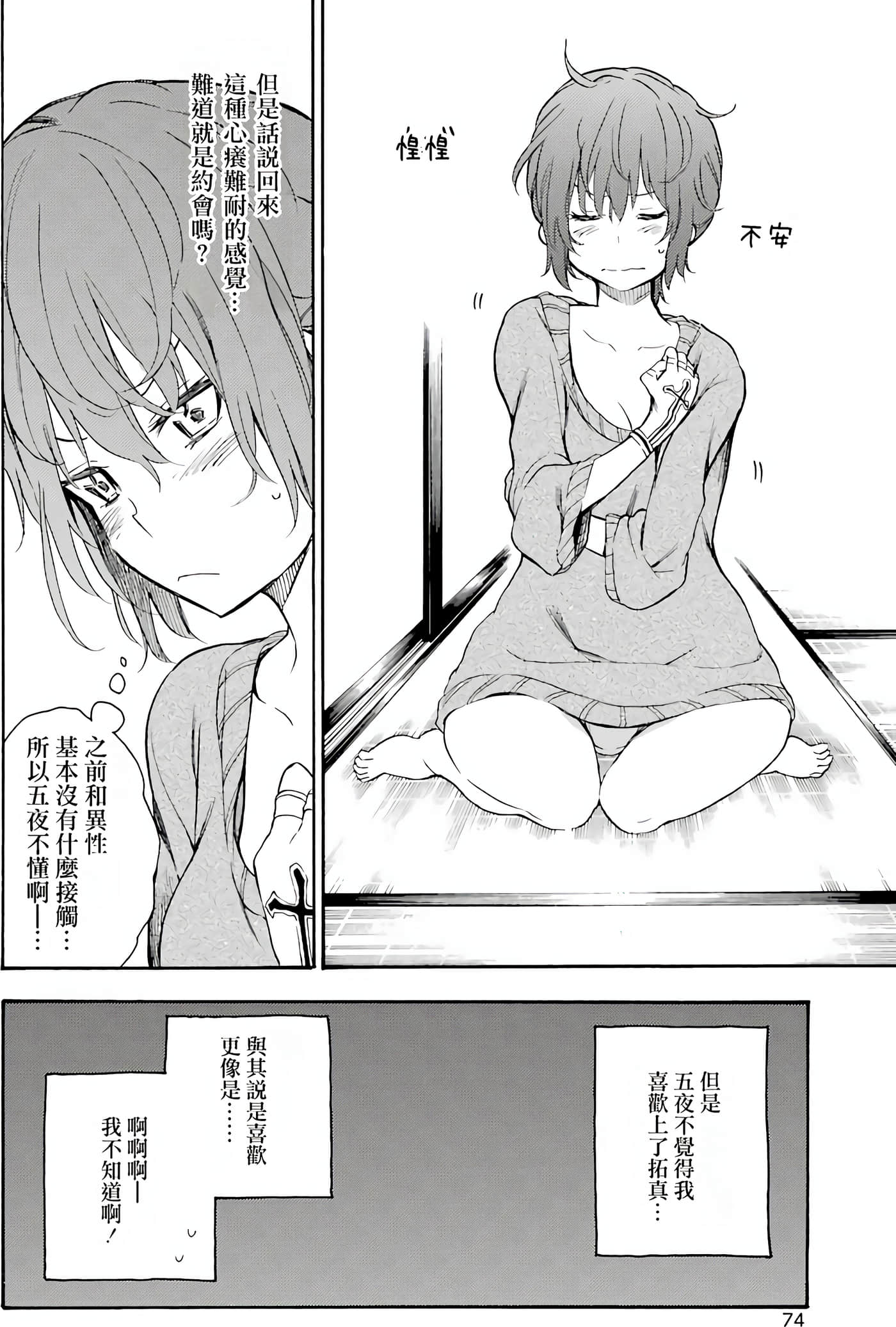 Page 74