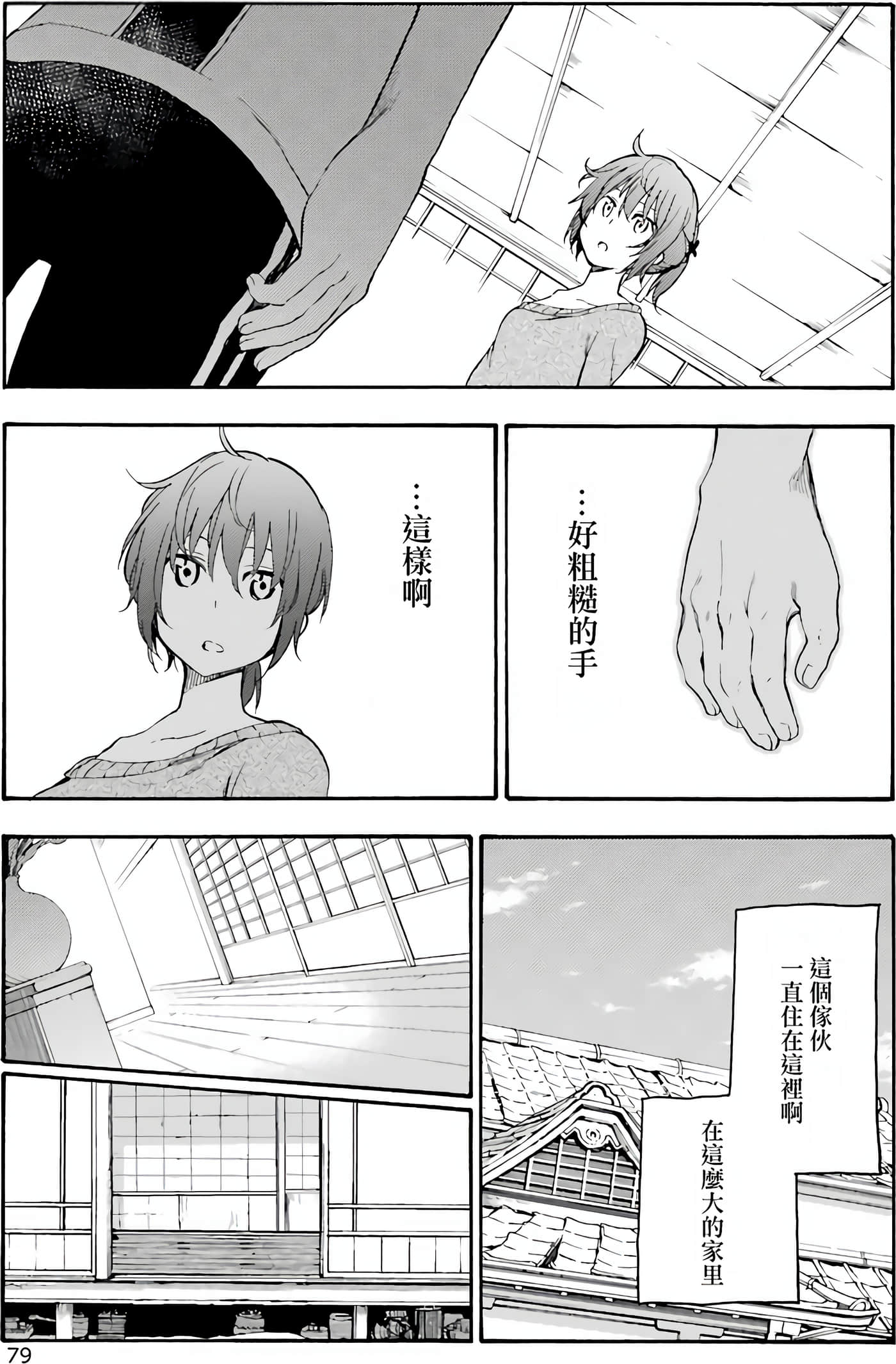 Page 79