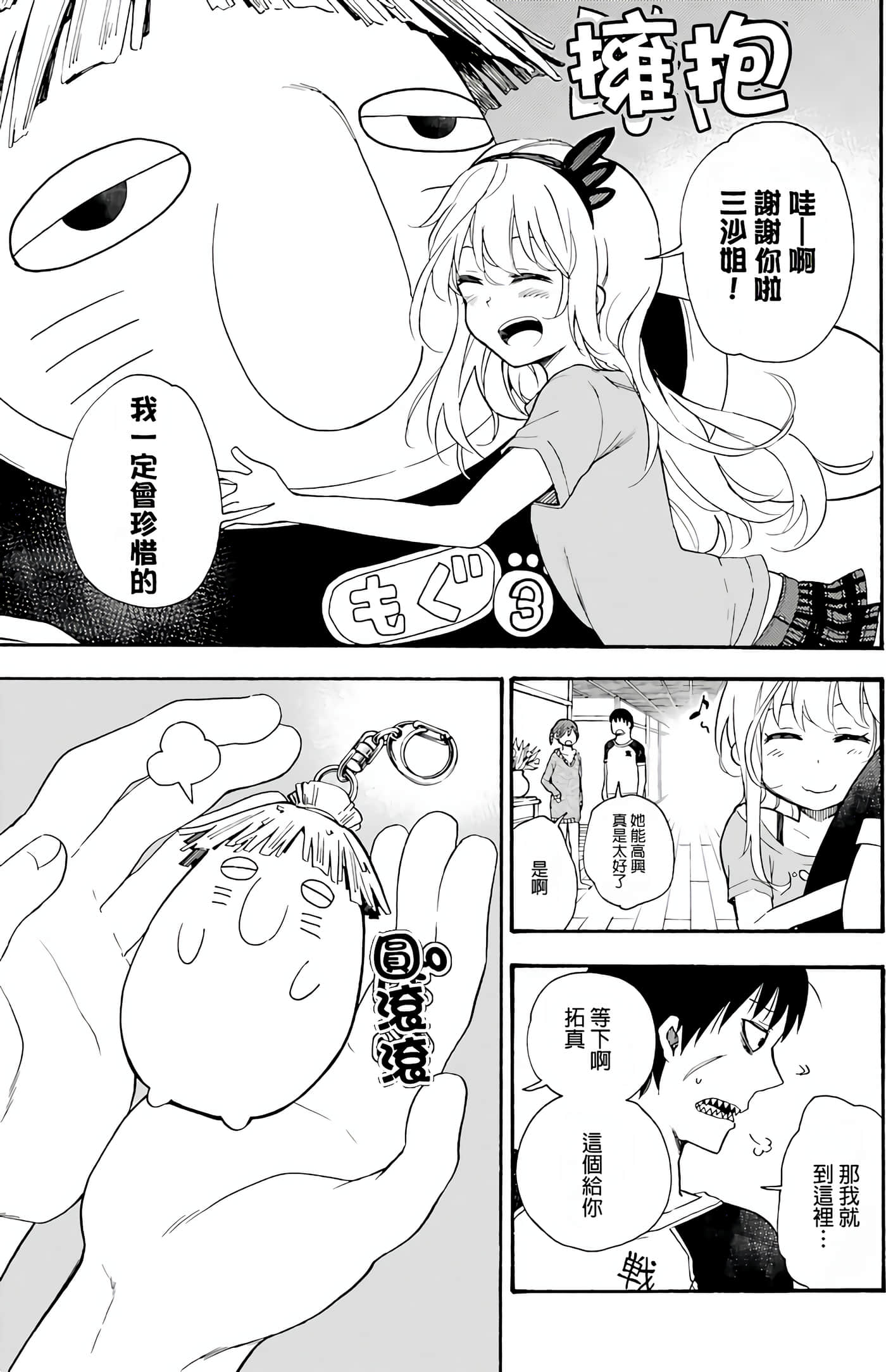 Page 81