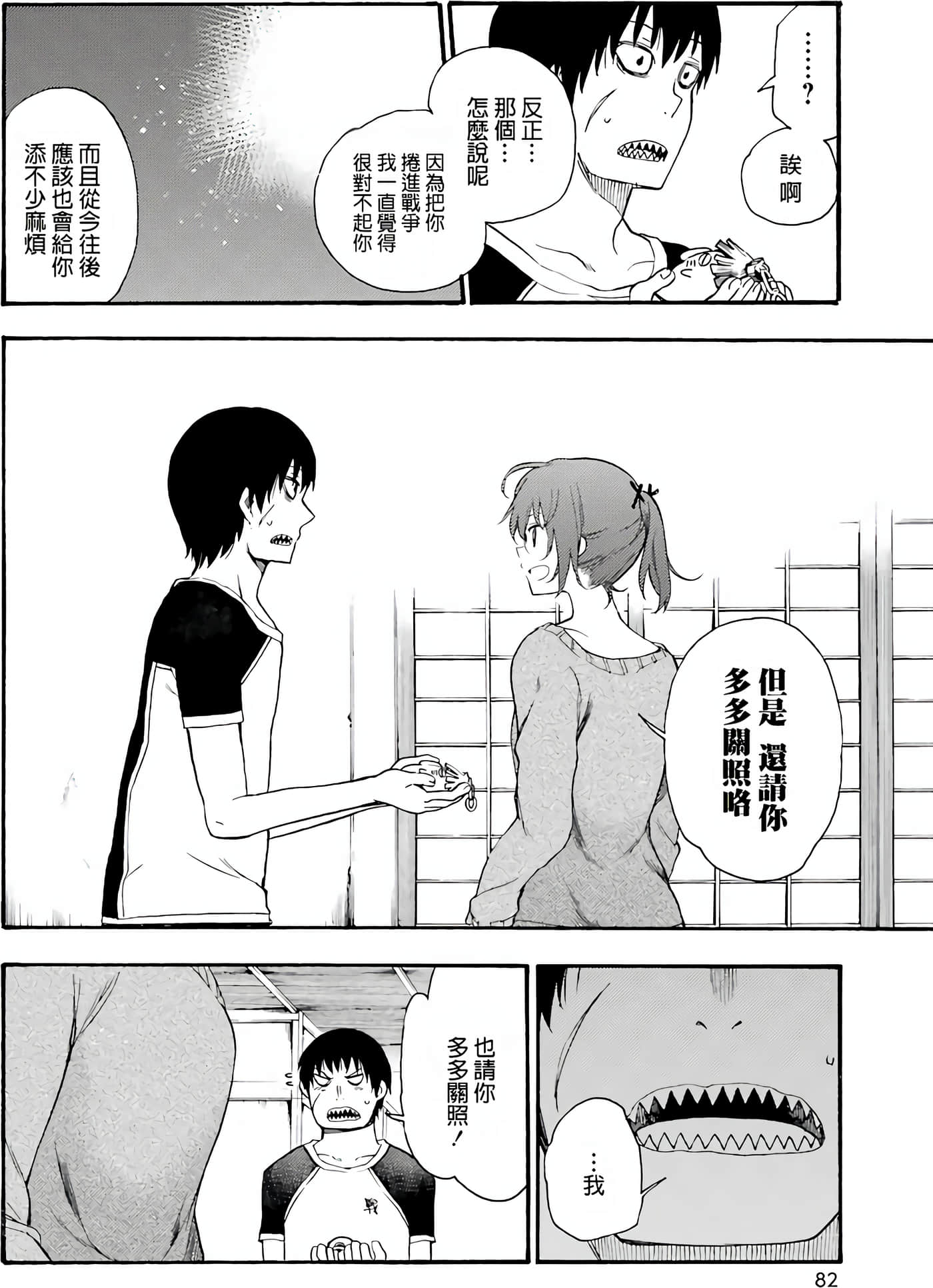 Page 82