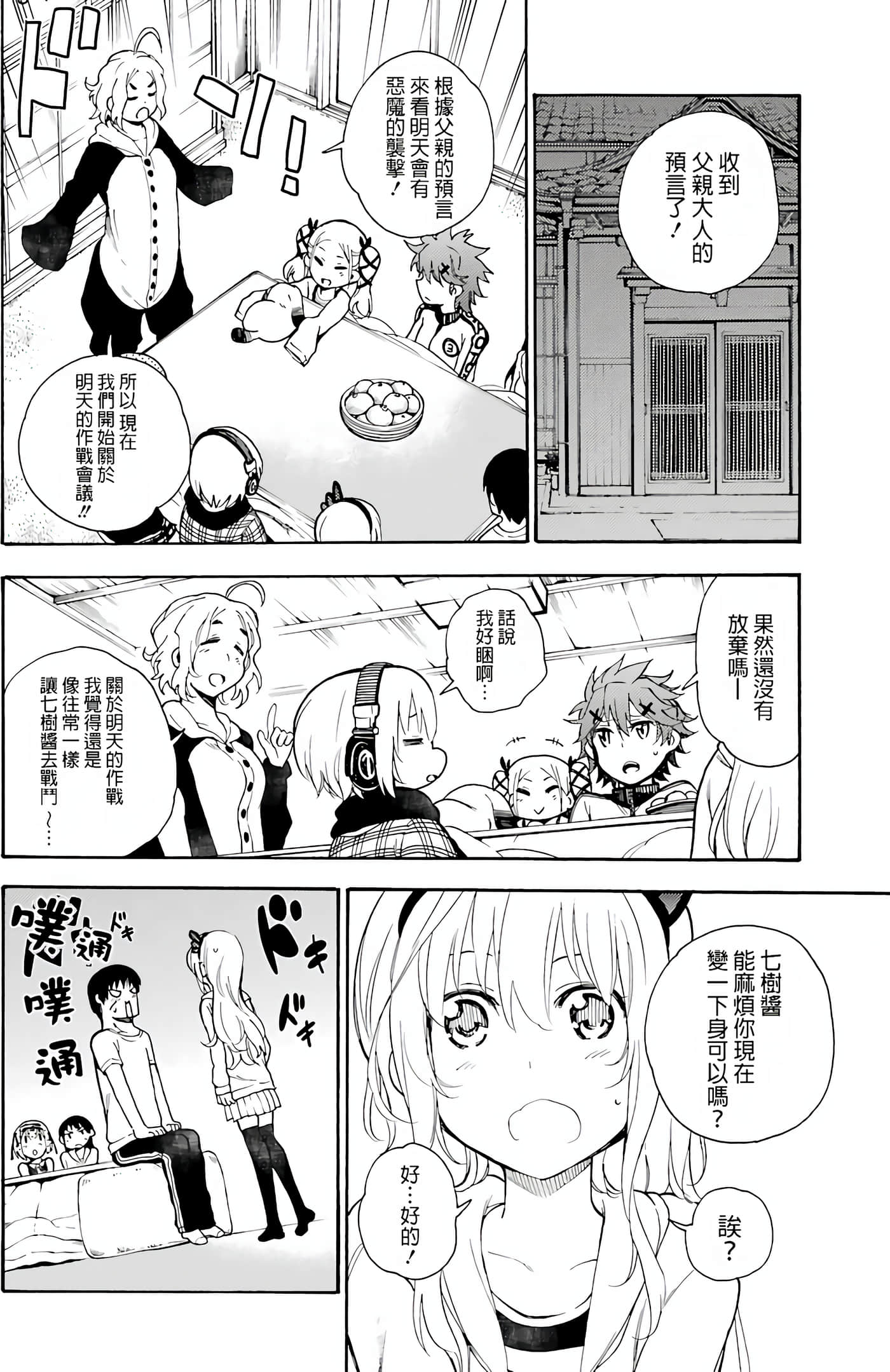 Page 87
