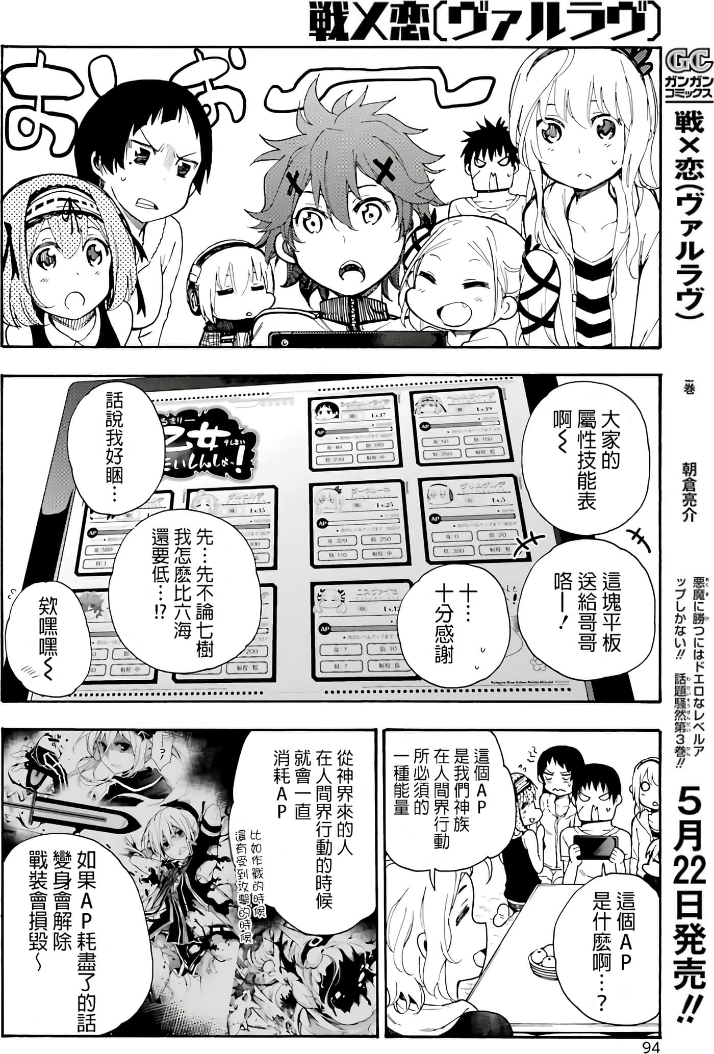 Page 93