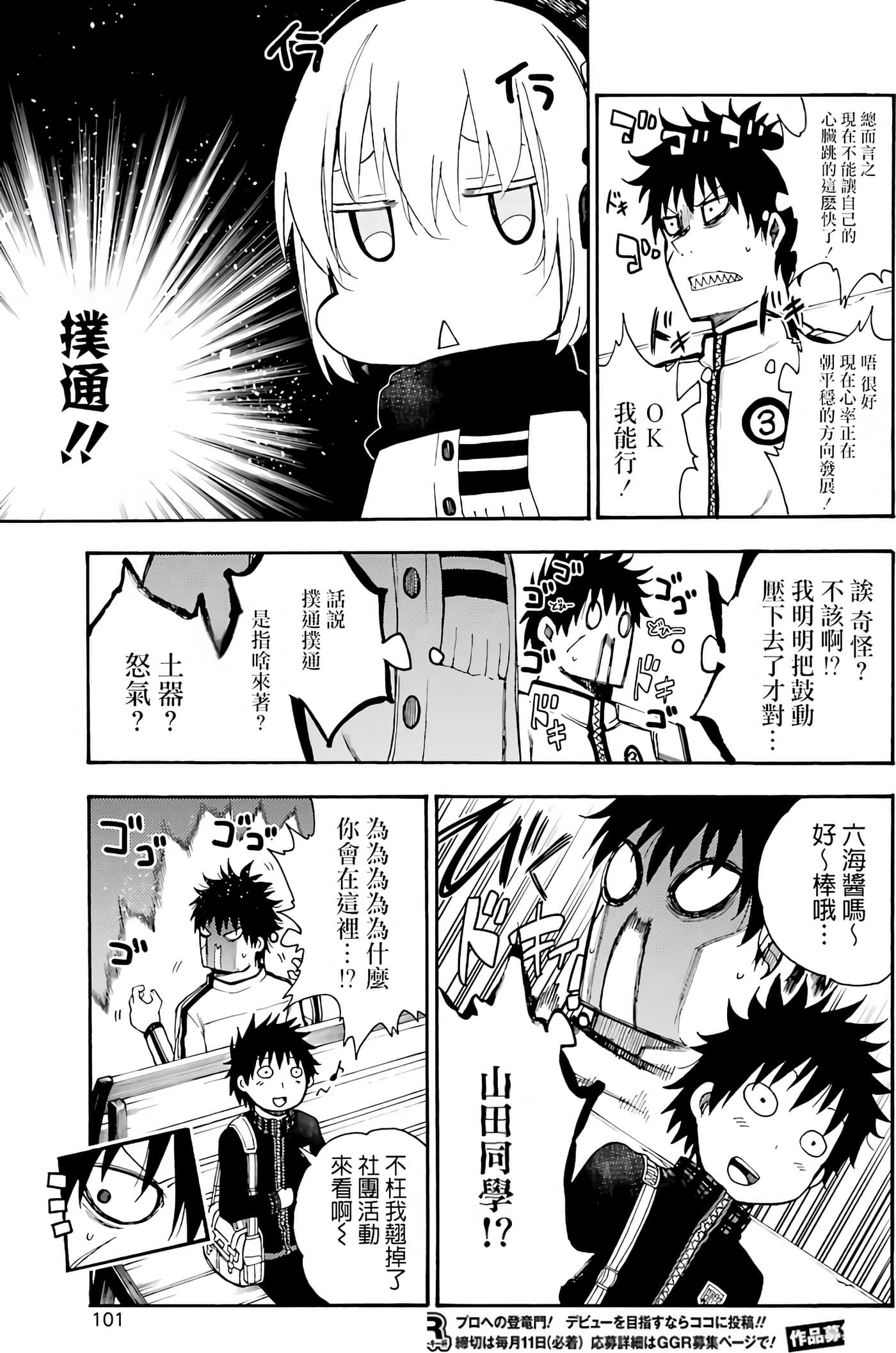 Page 100