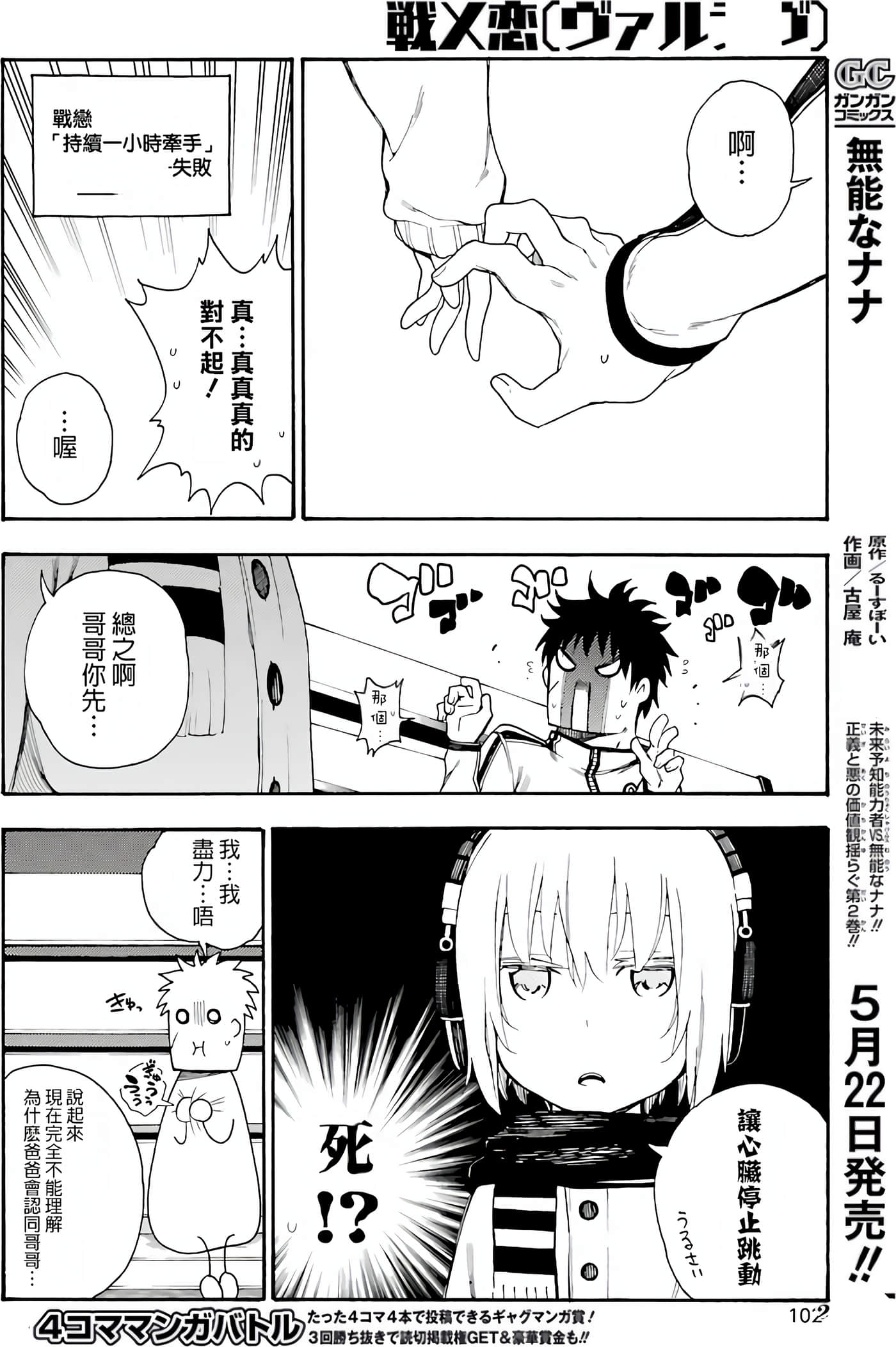 Page 101