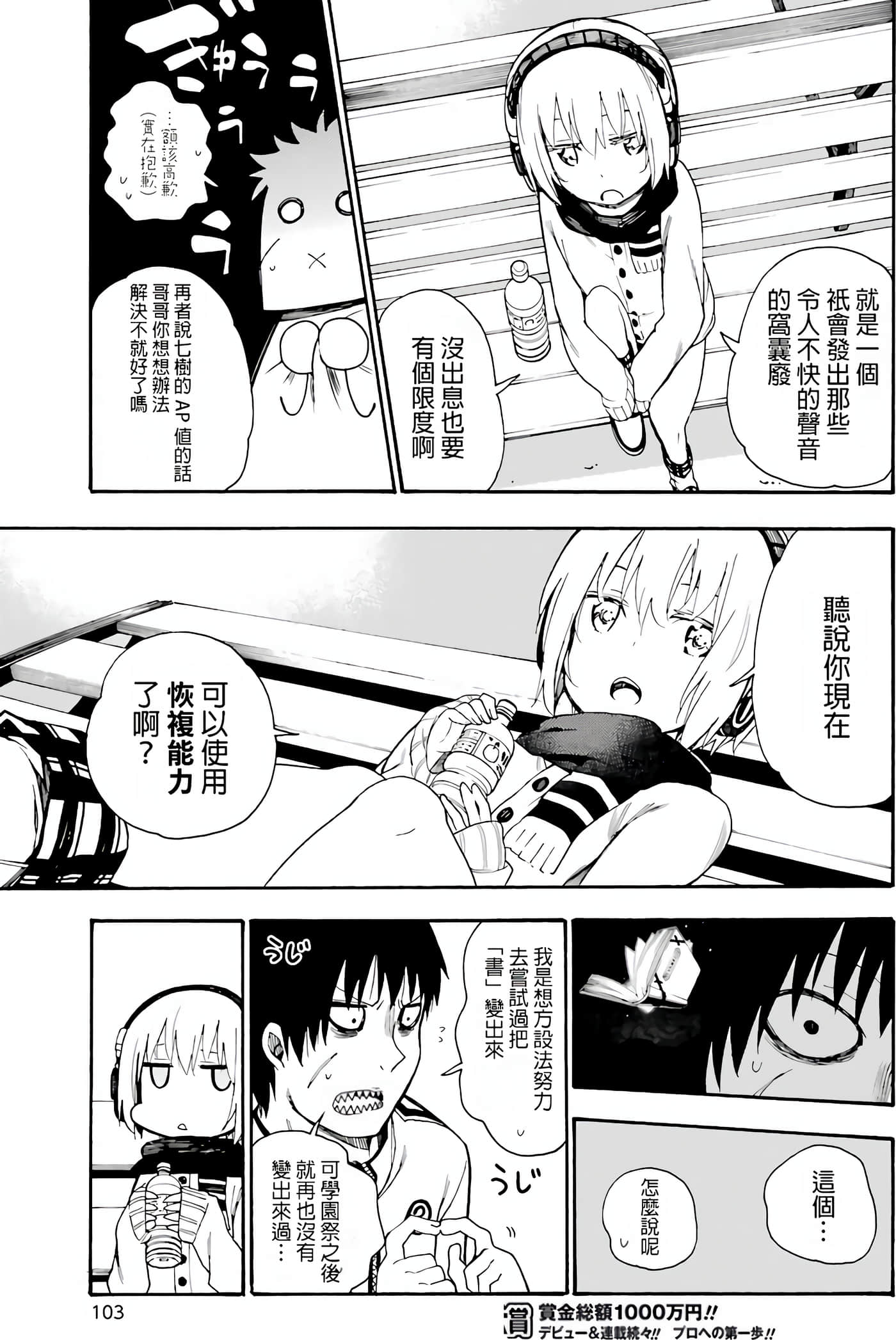 Page 102