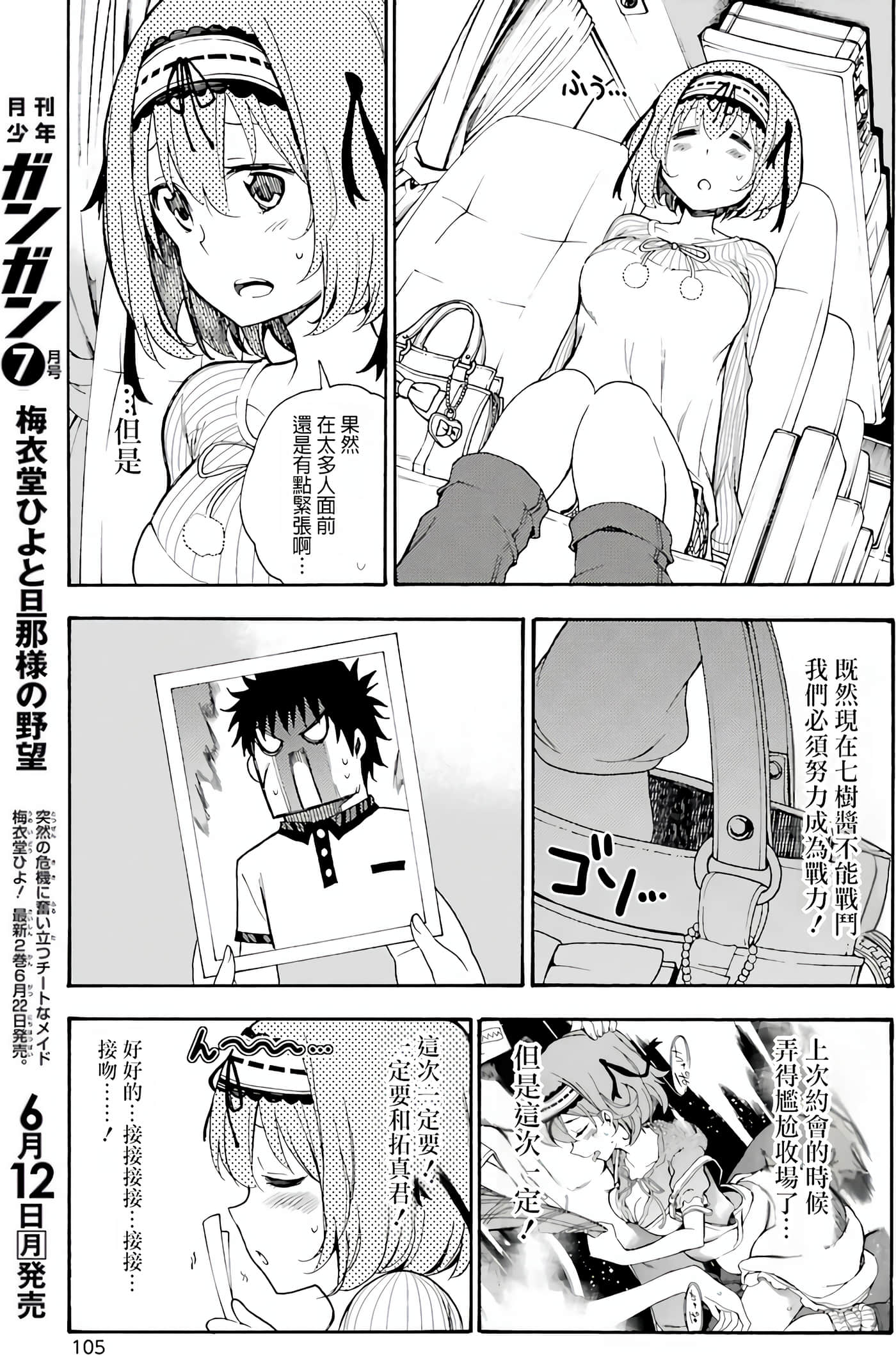 Page 104