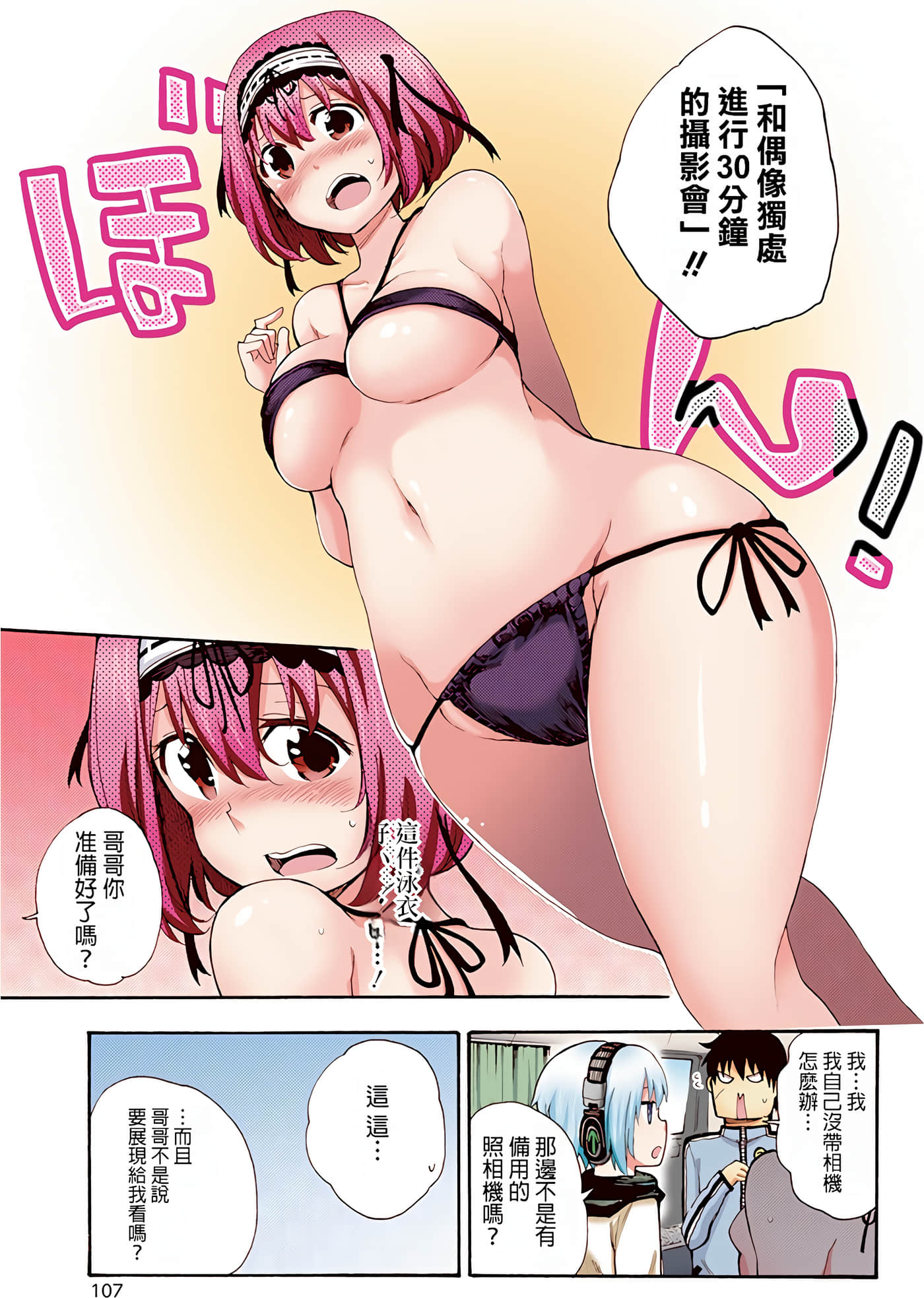 Page 106