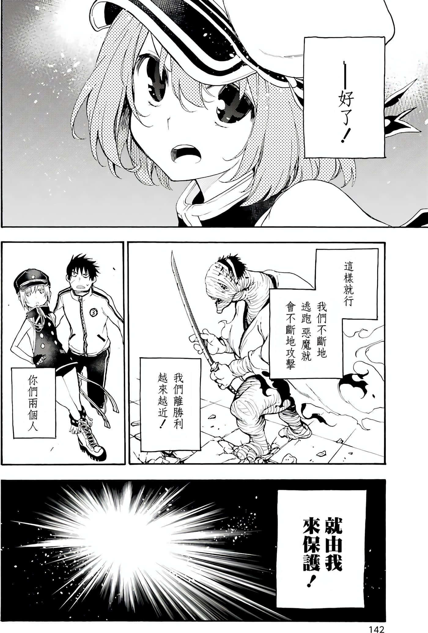 Page 140