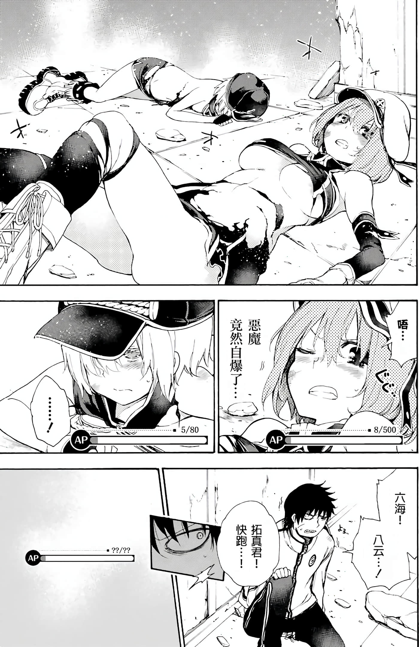 Page 143