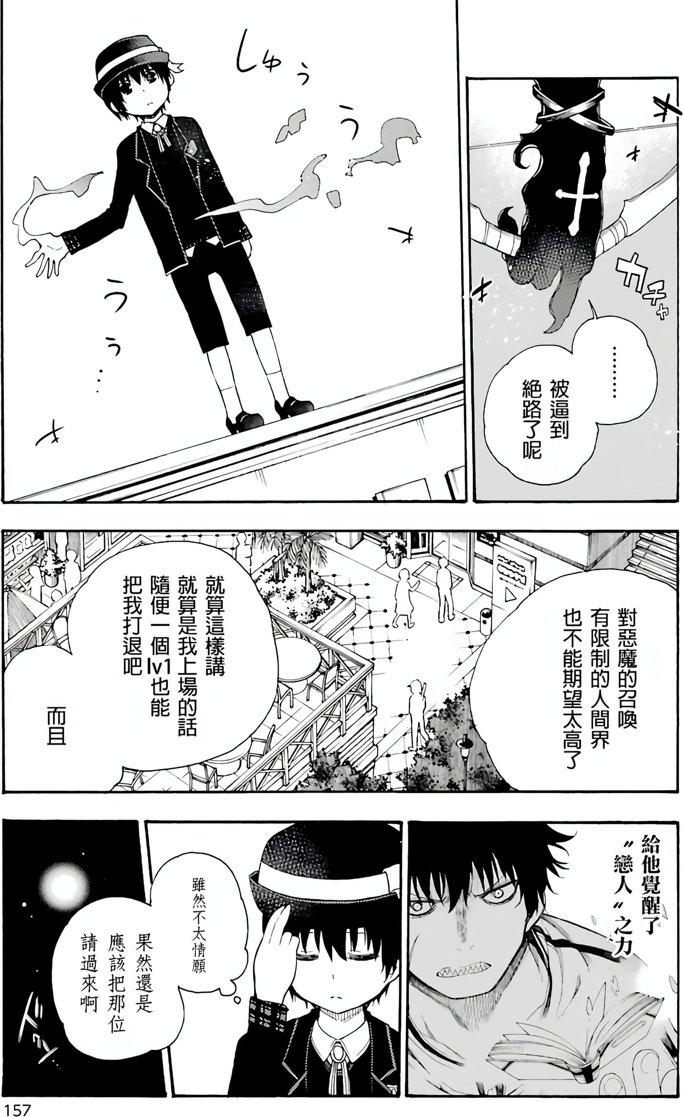 Page 155