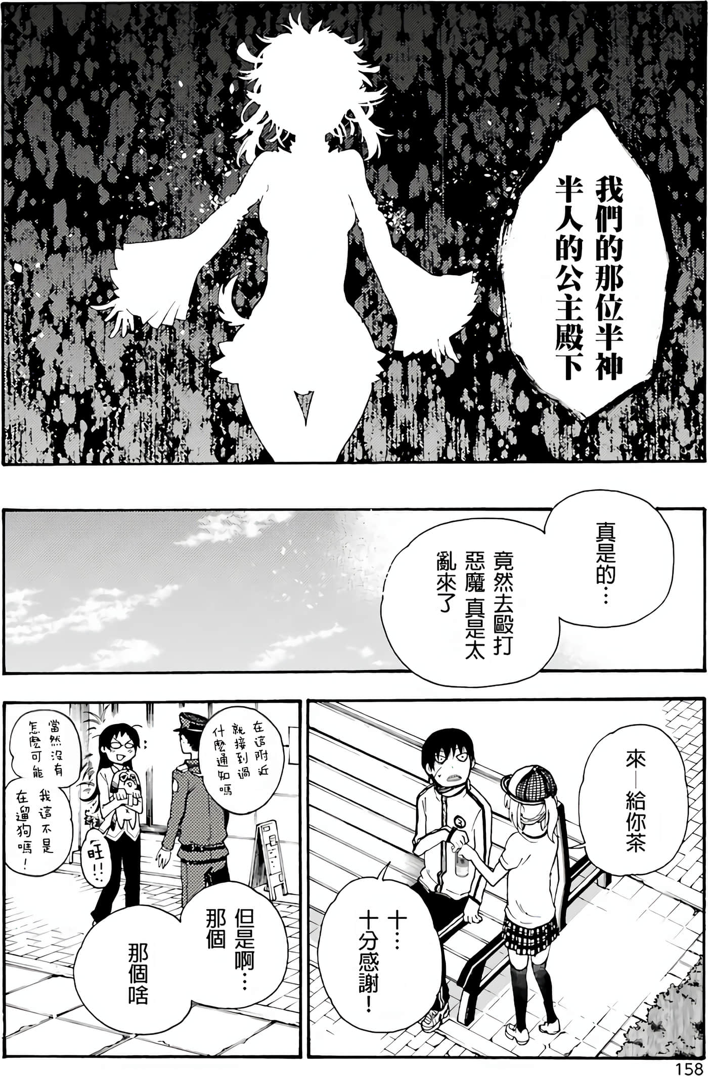 Page 156