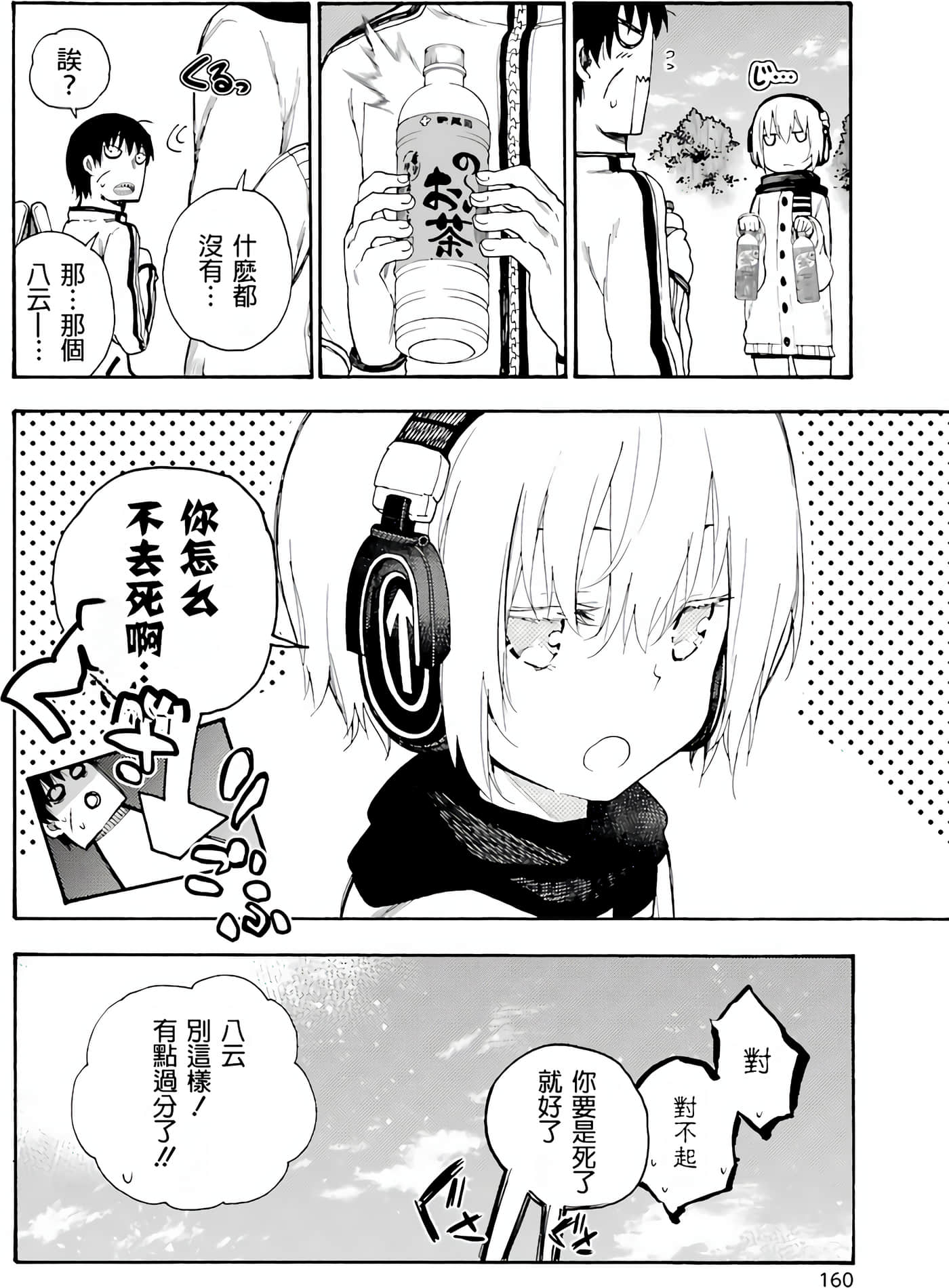 Page 158