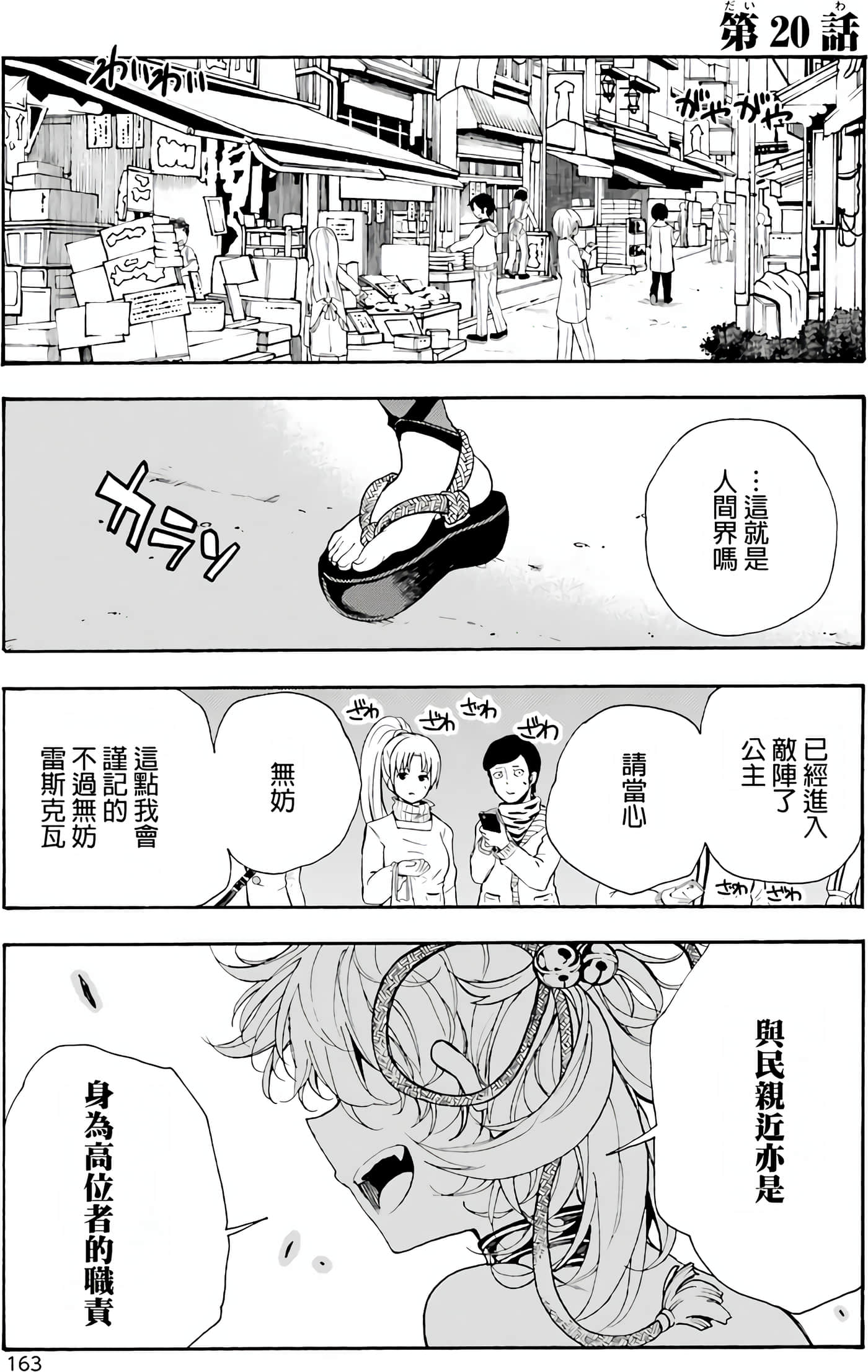 Page 160