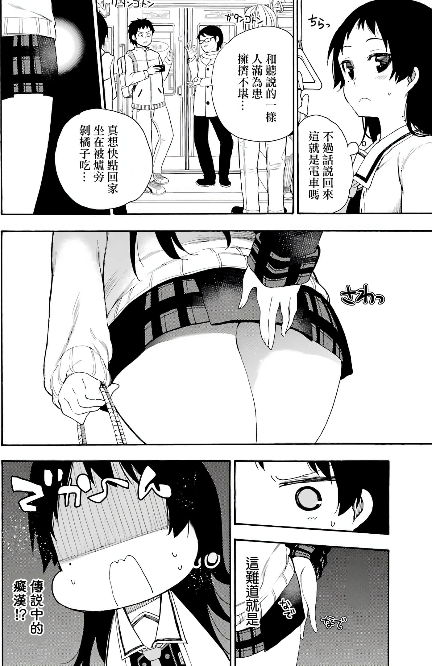 Page 163