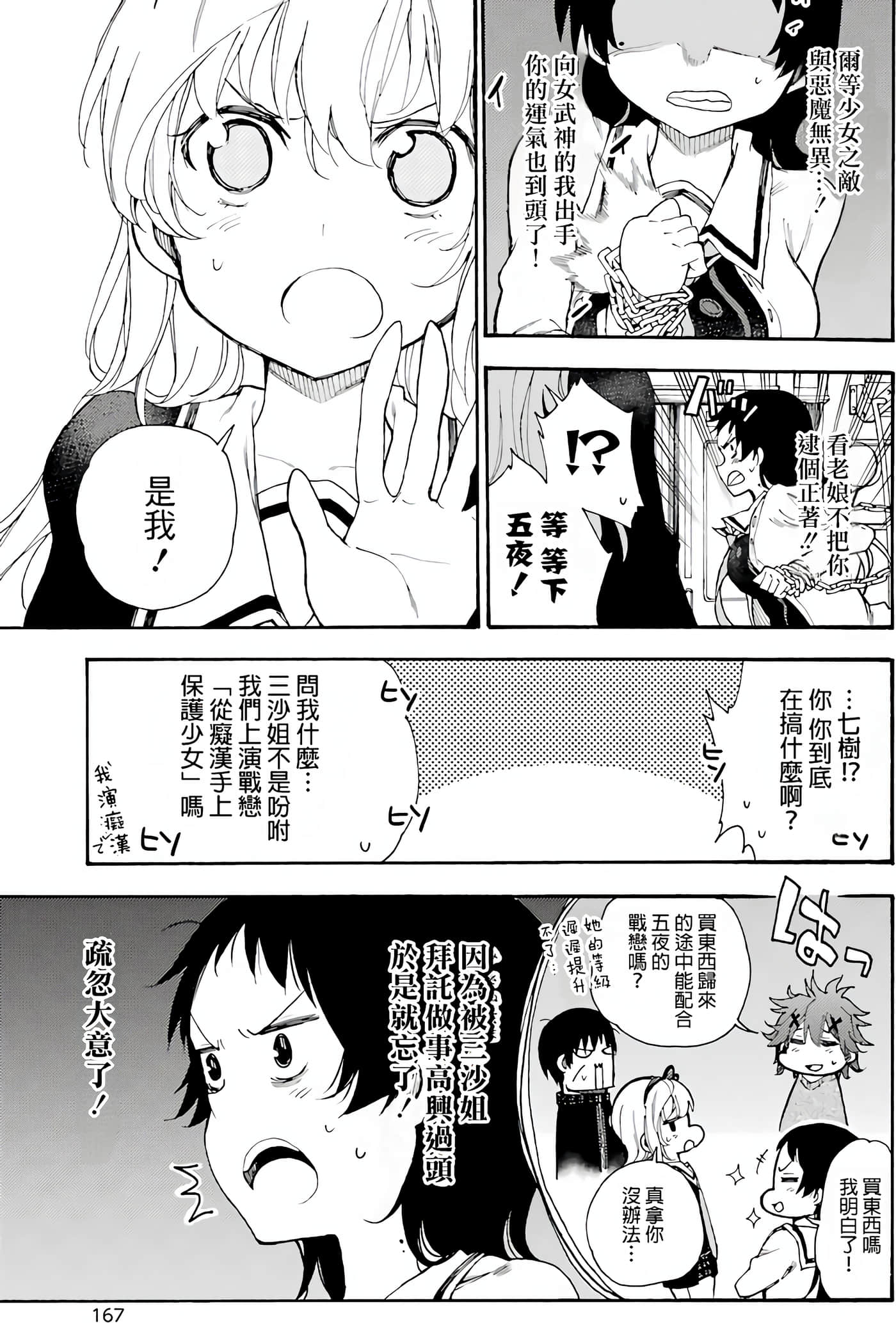Page 164