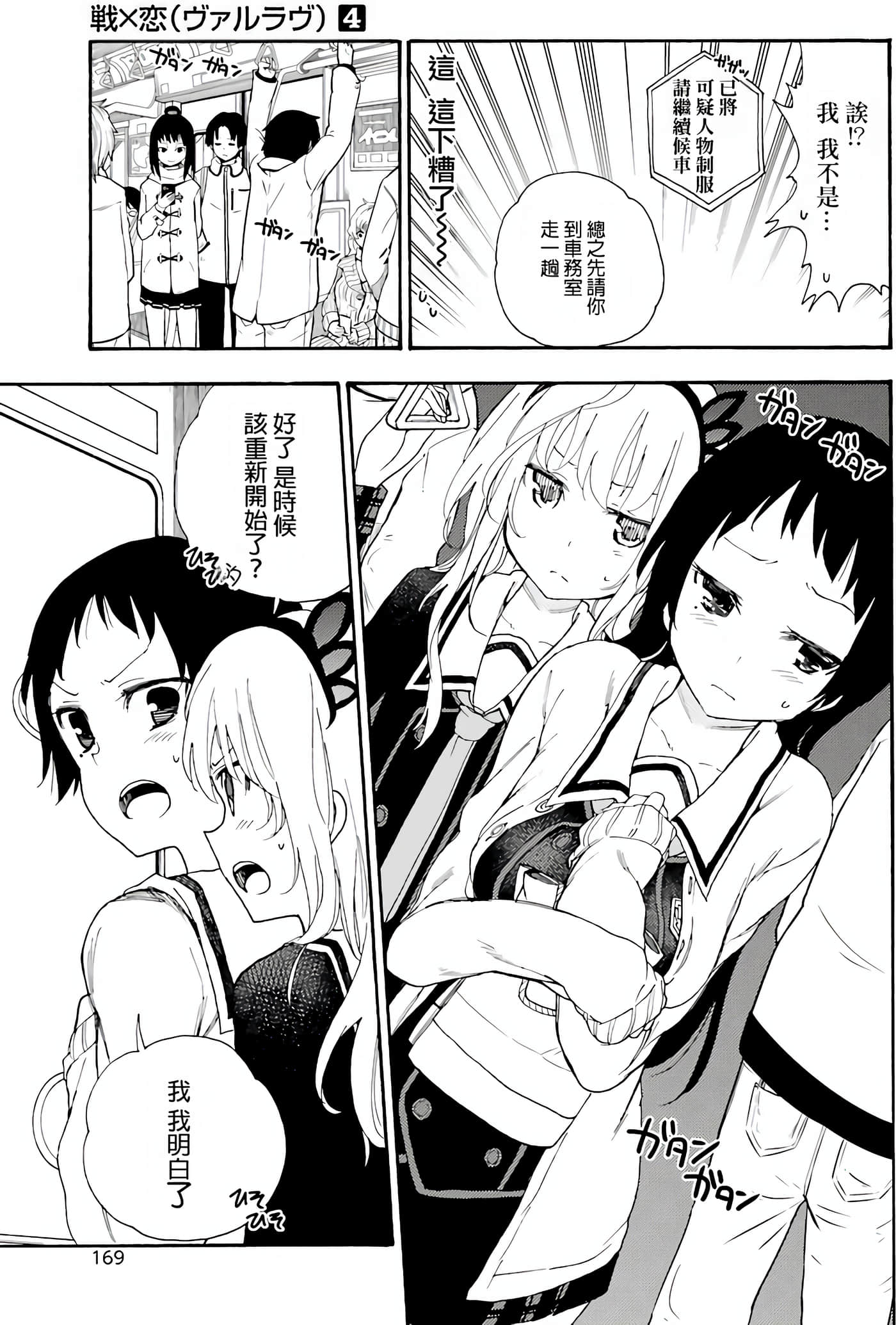 Page 166