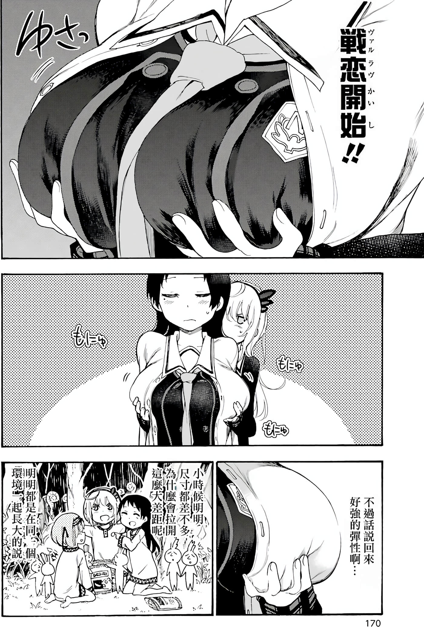 Page 167