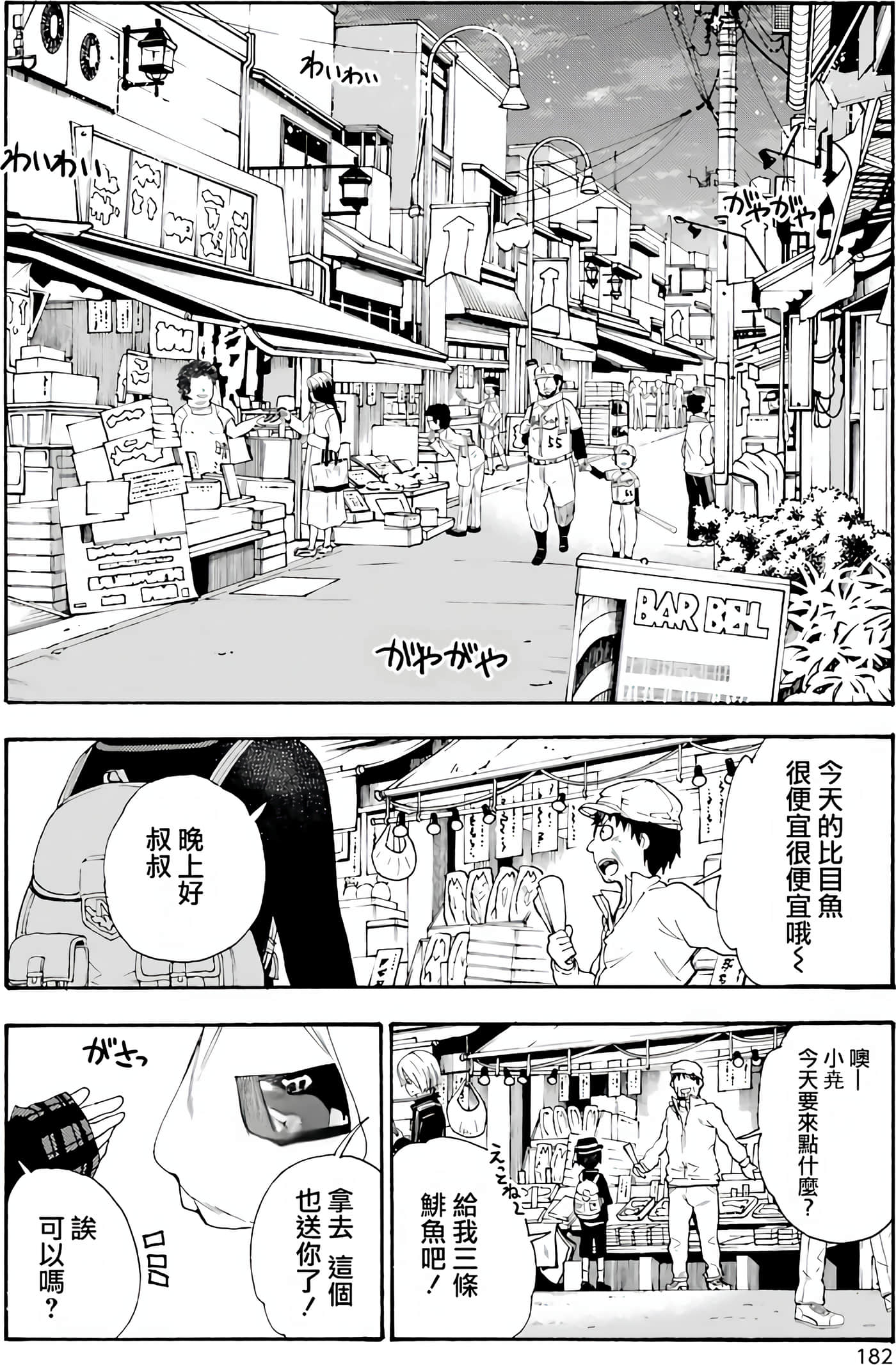 Page 179