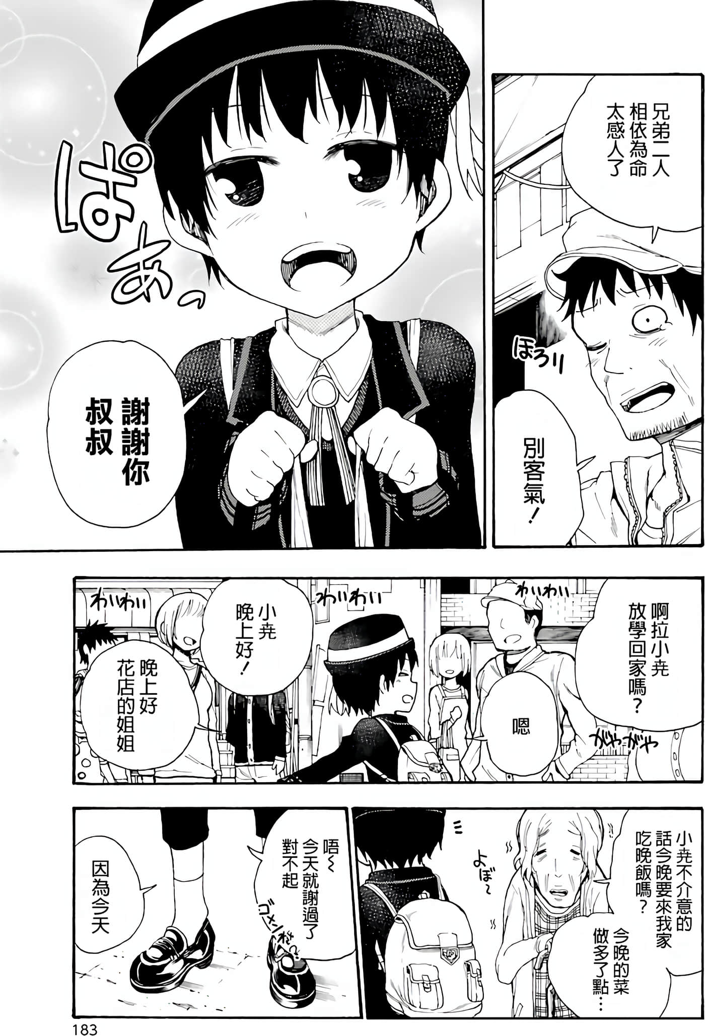 Page 180