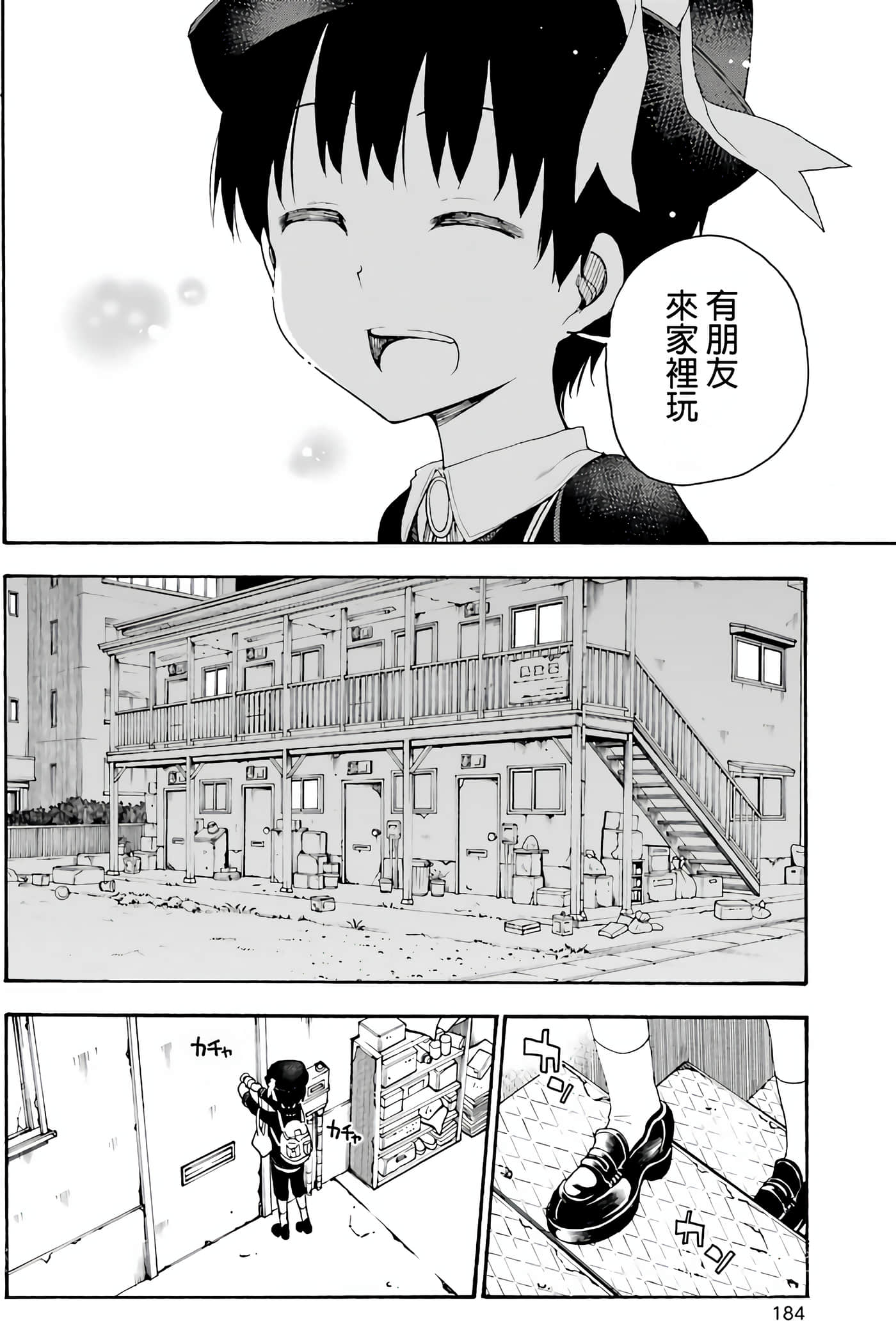 Page 181