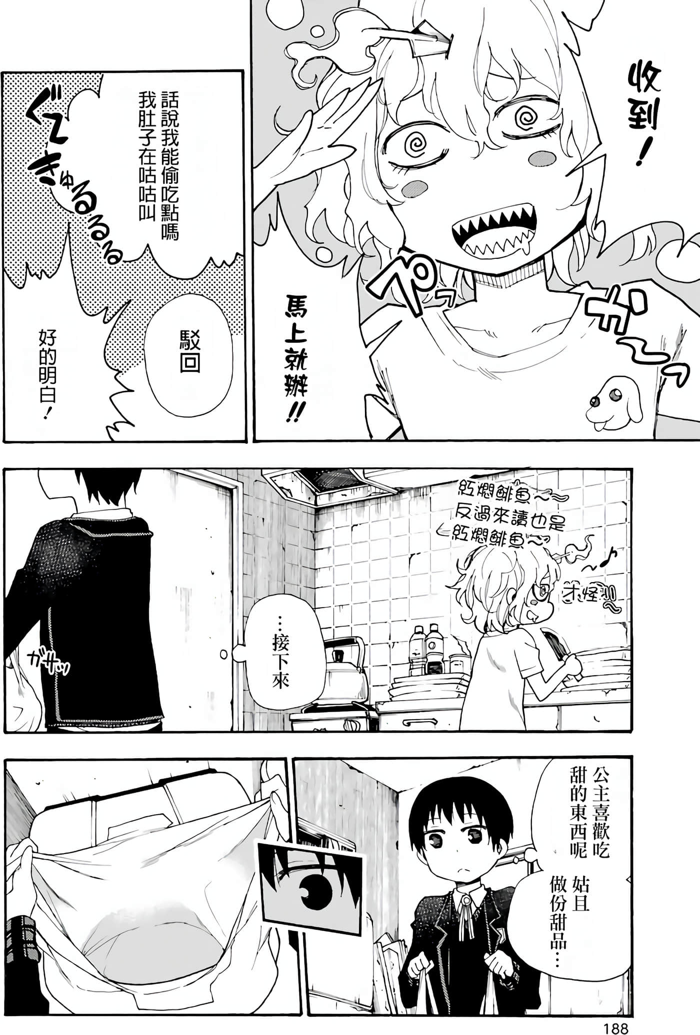 Page 185