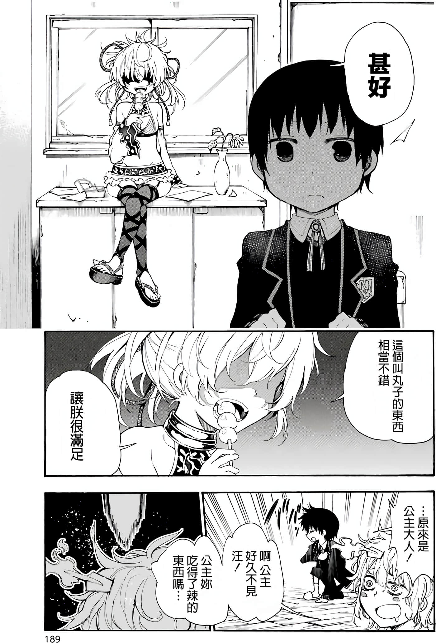 Page 186