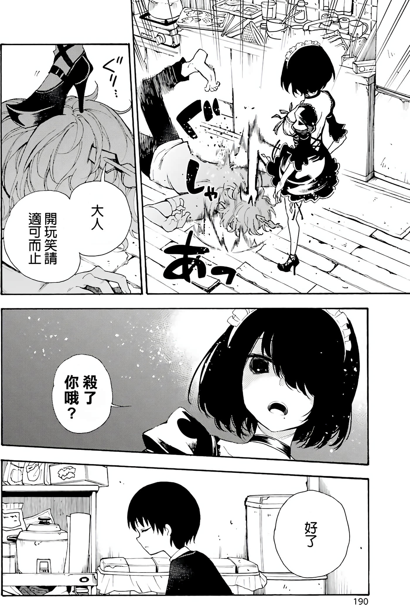Page 187