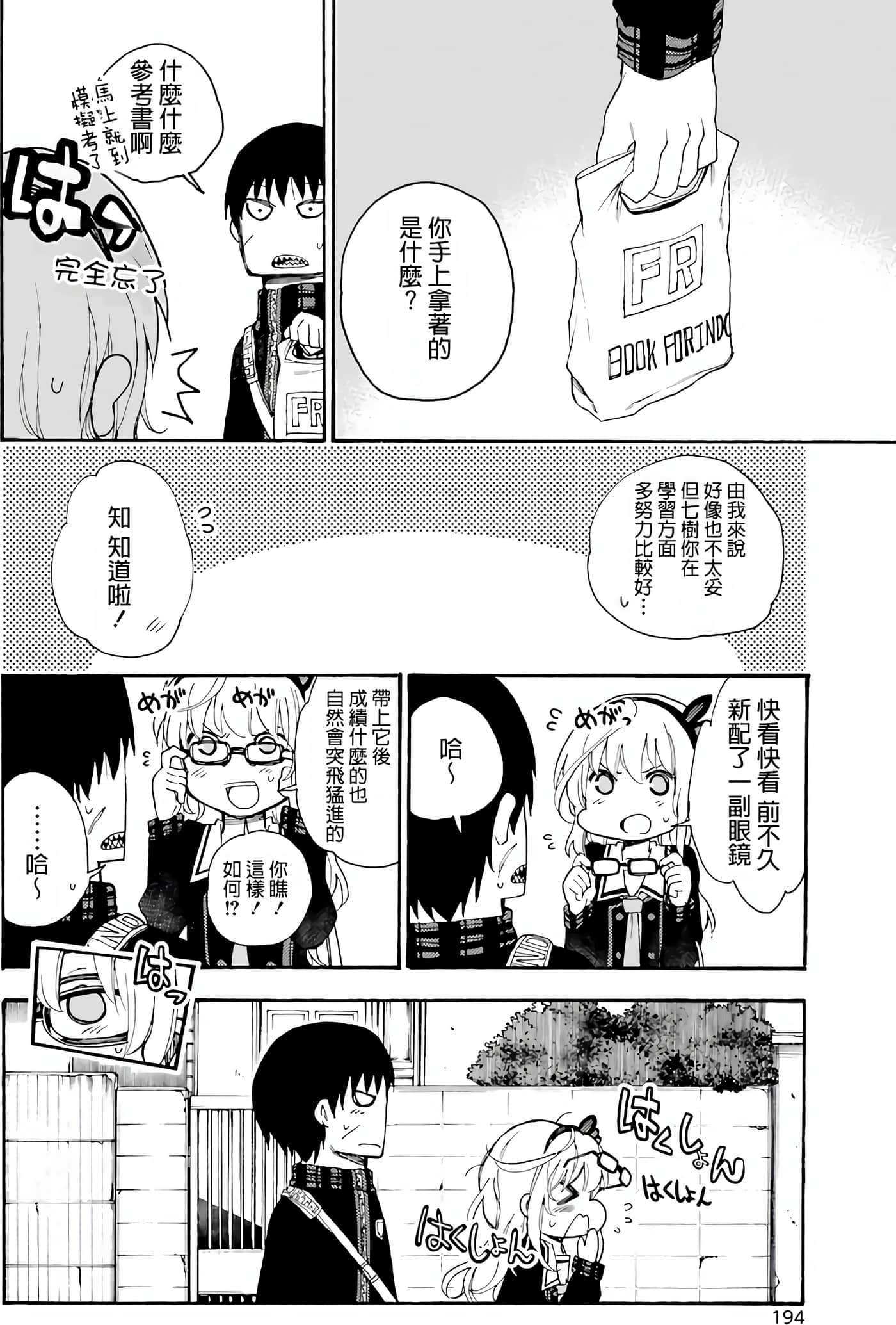 Page 191