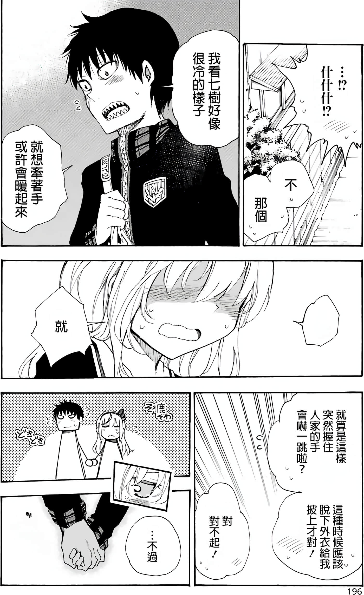 Page 193
