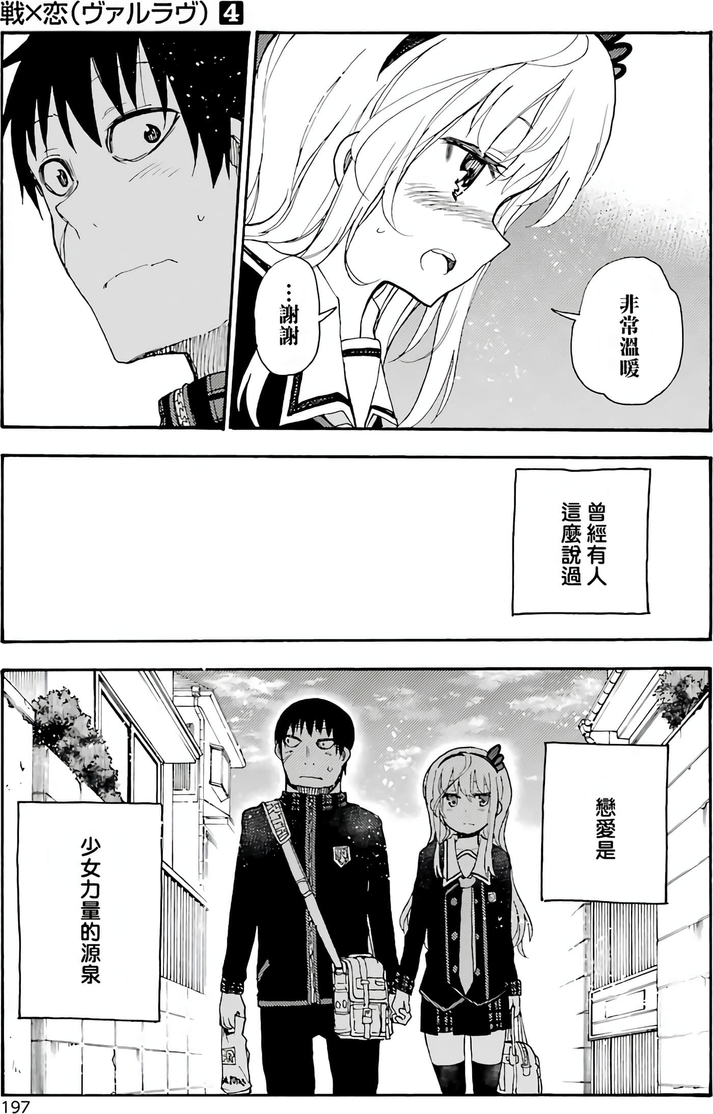 Page 194