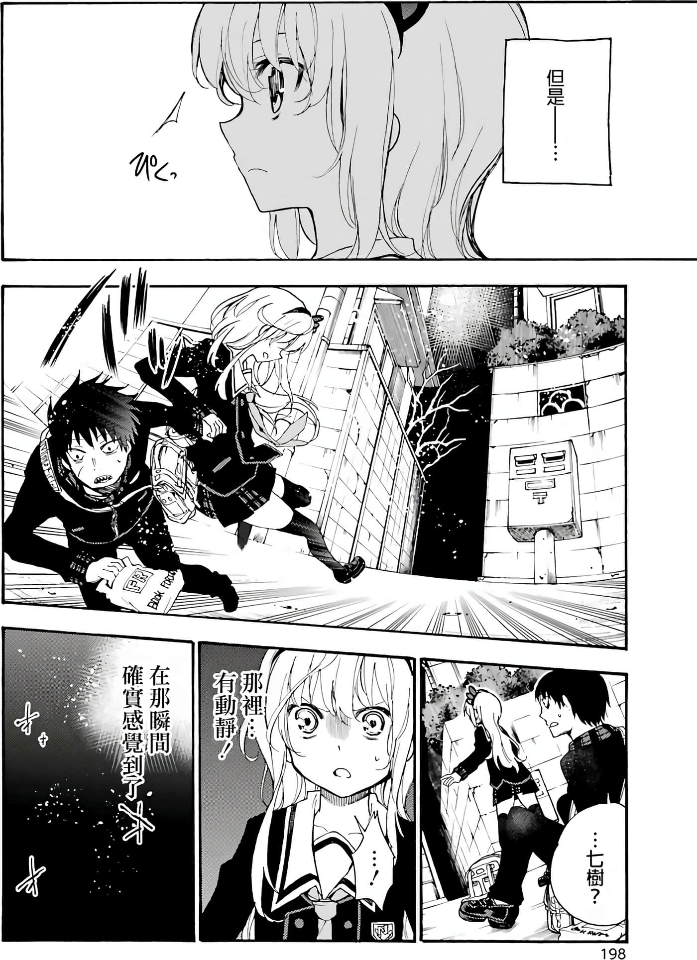 Page 195