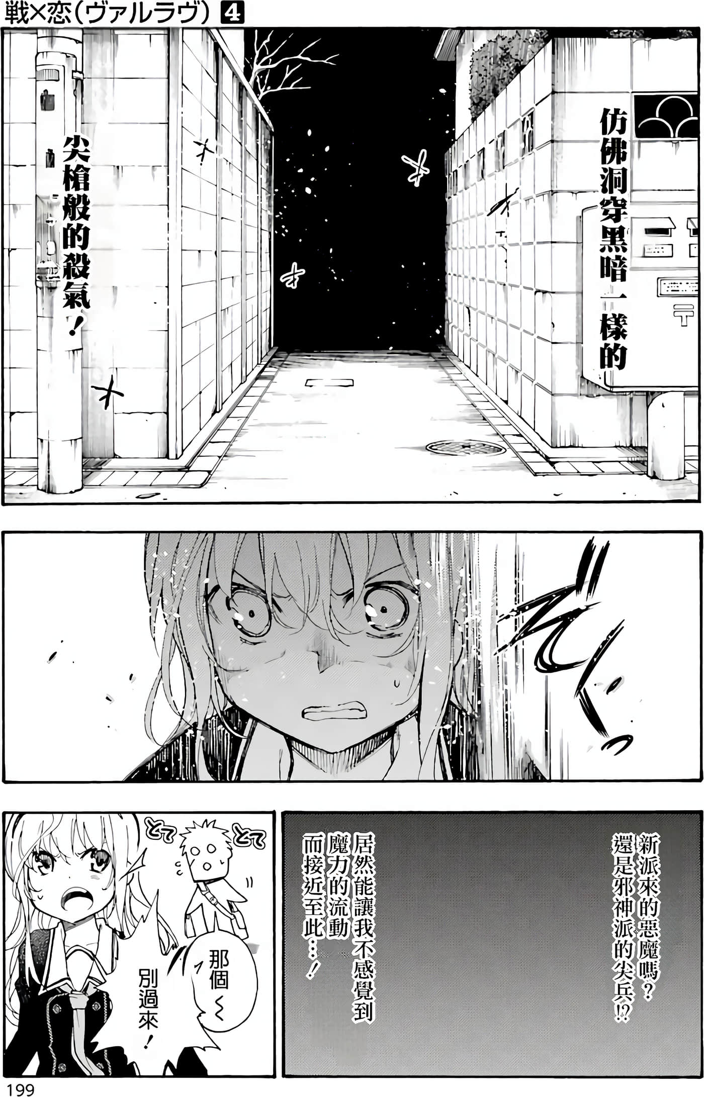 Page 196