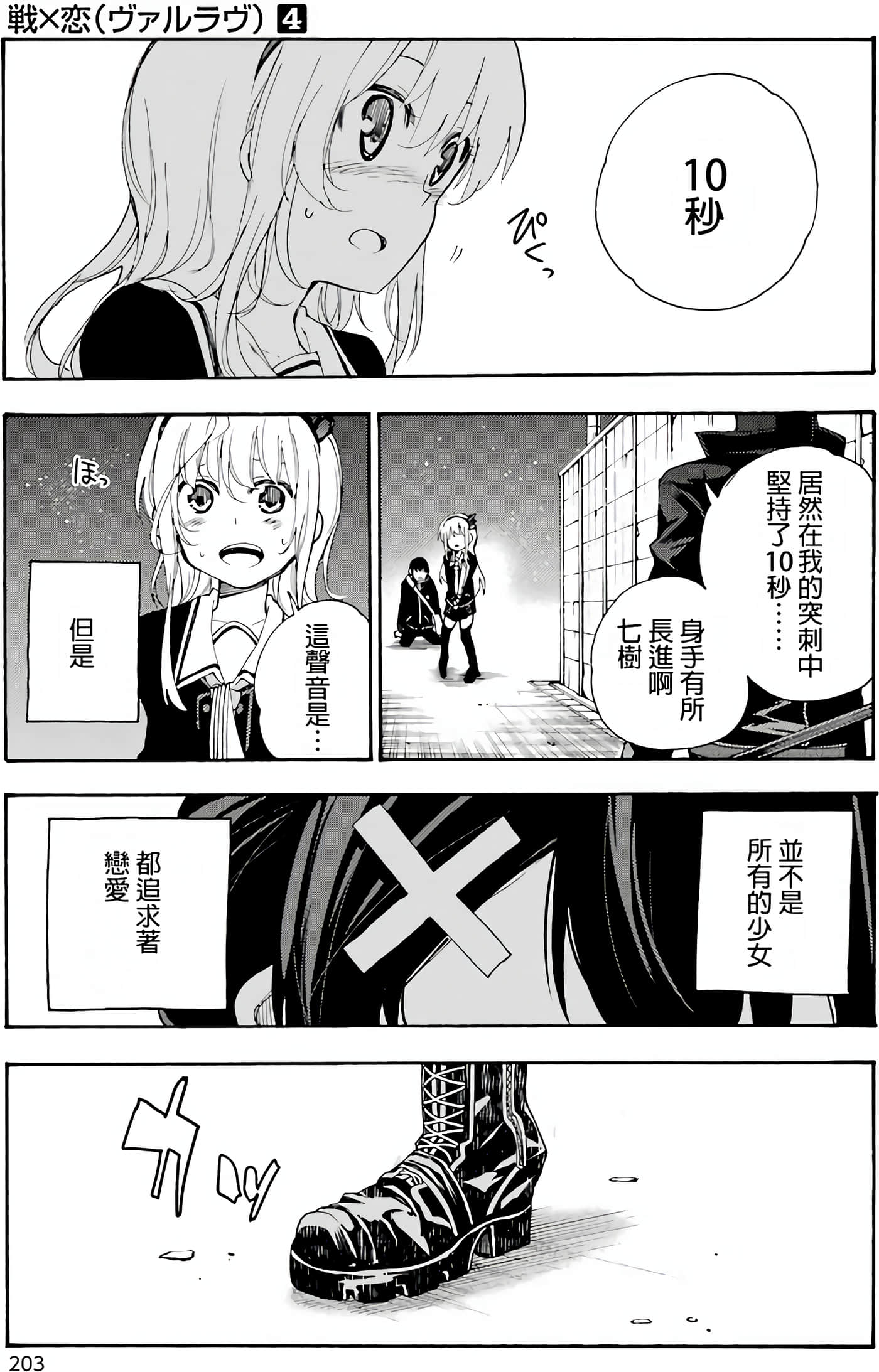 Page 200