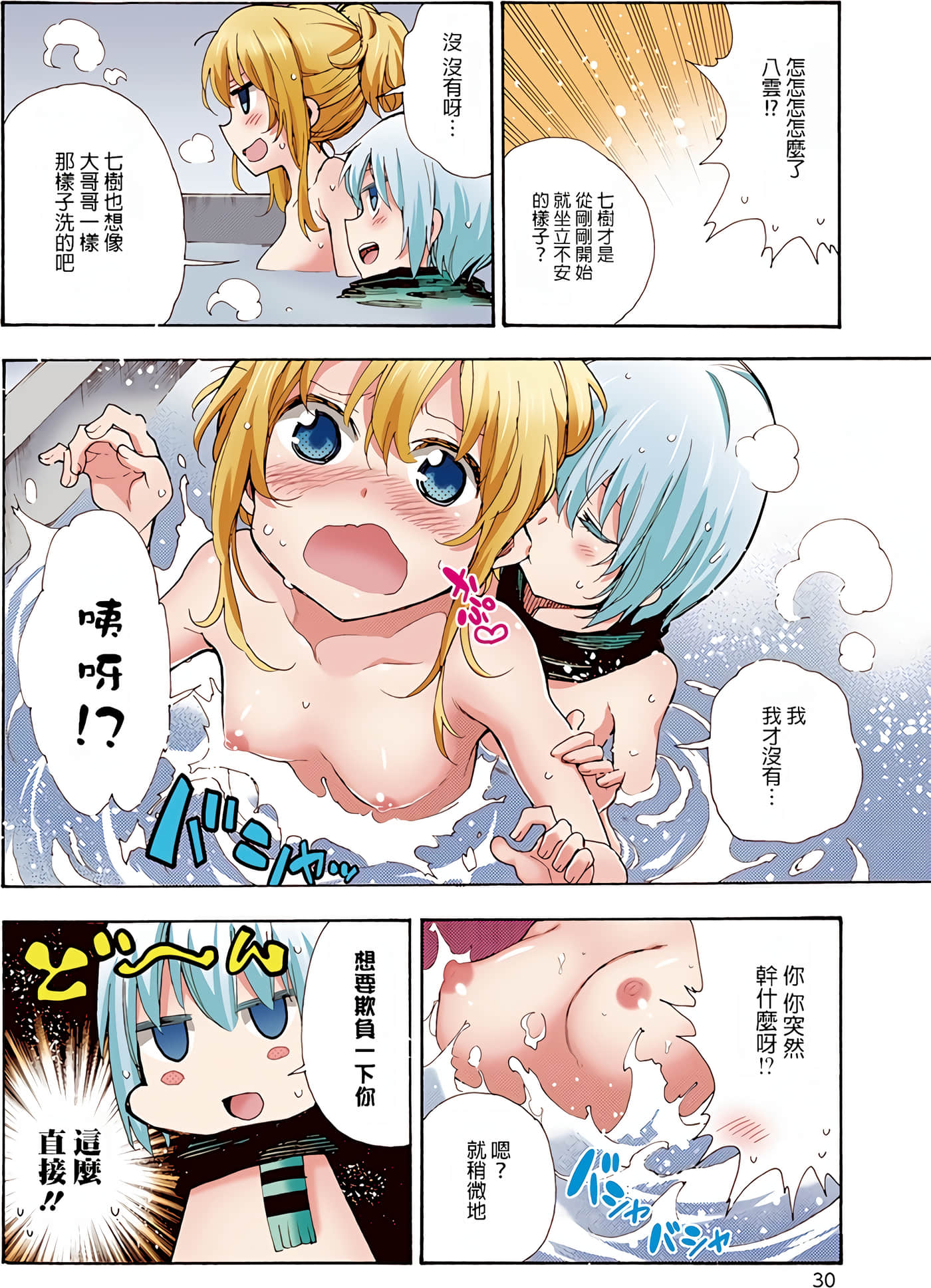 Page 31