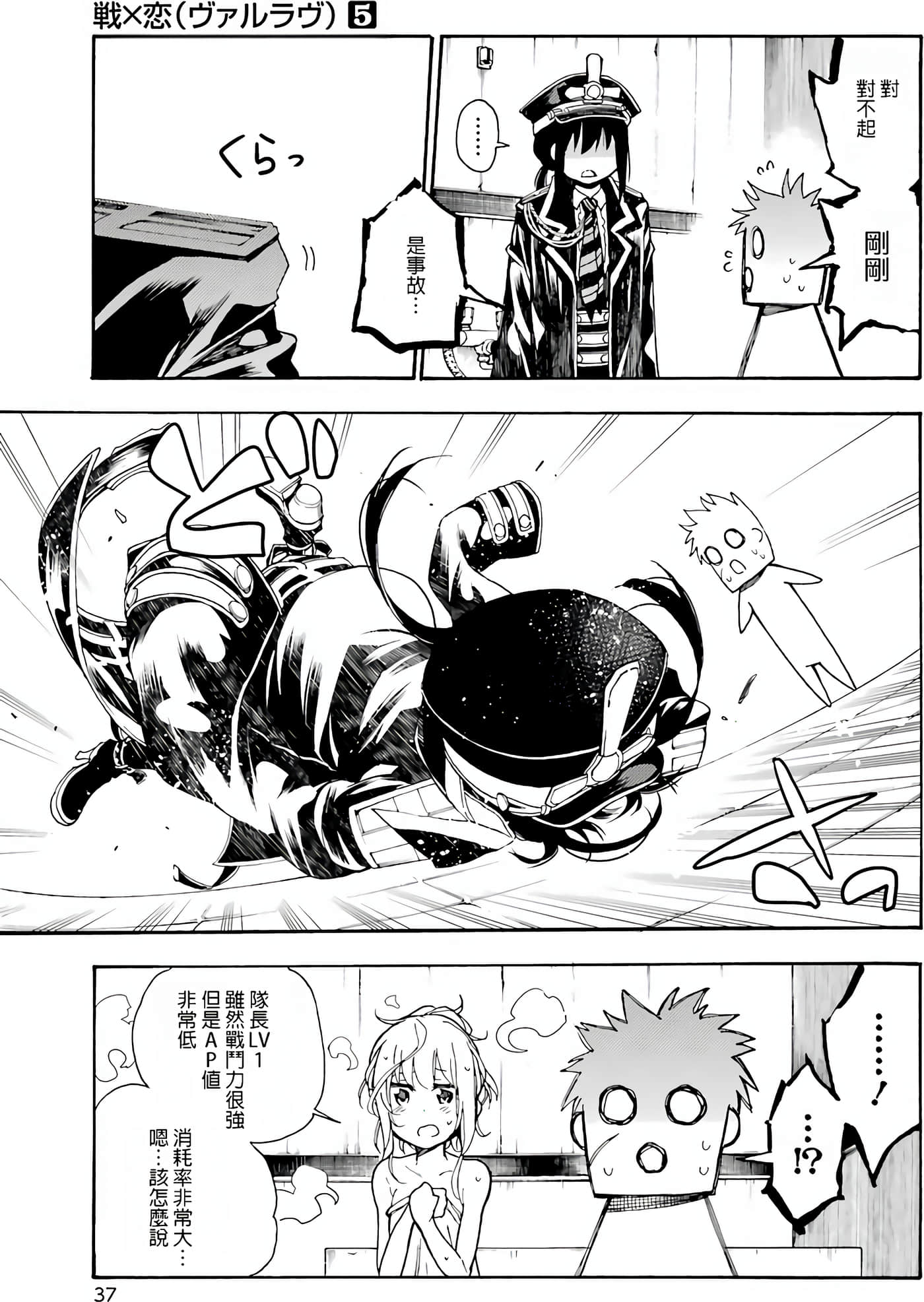 Page 38