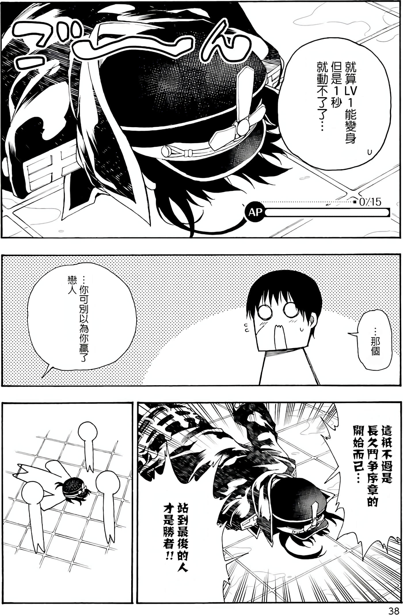 Page 39