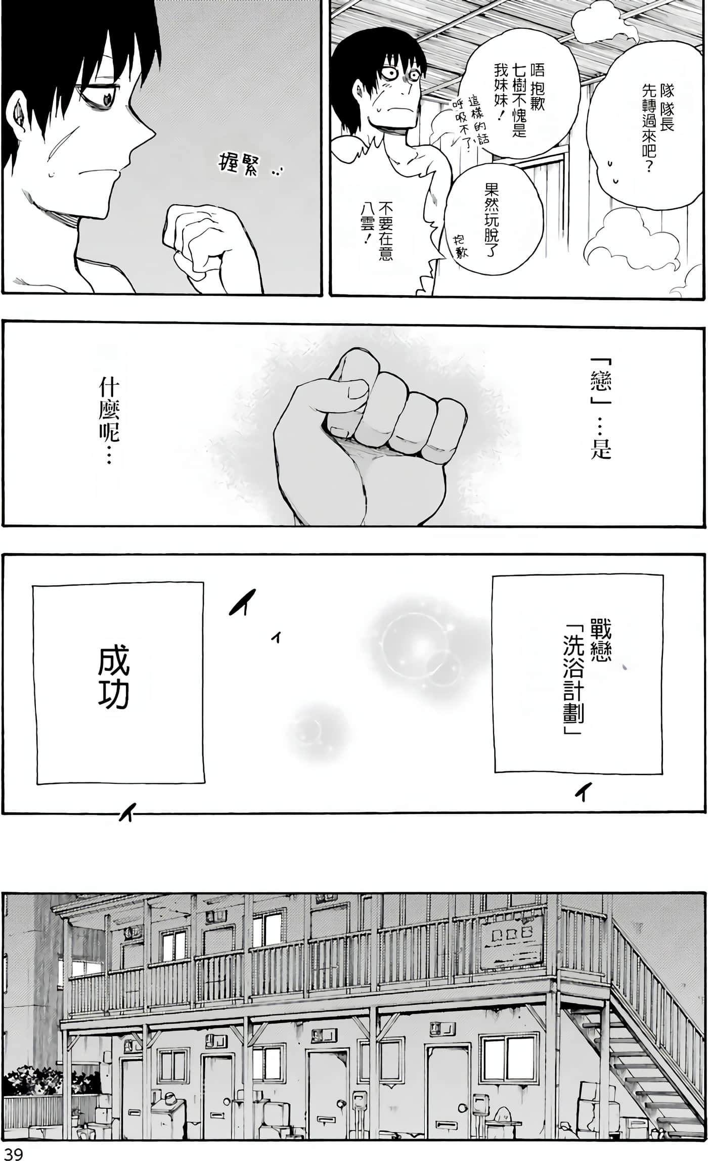 Page 40