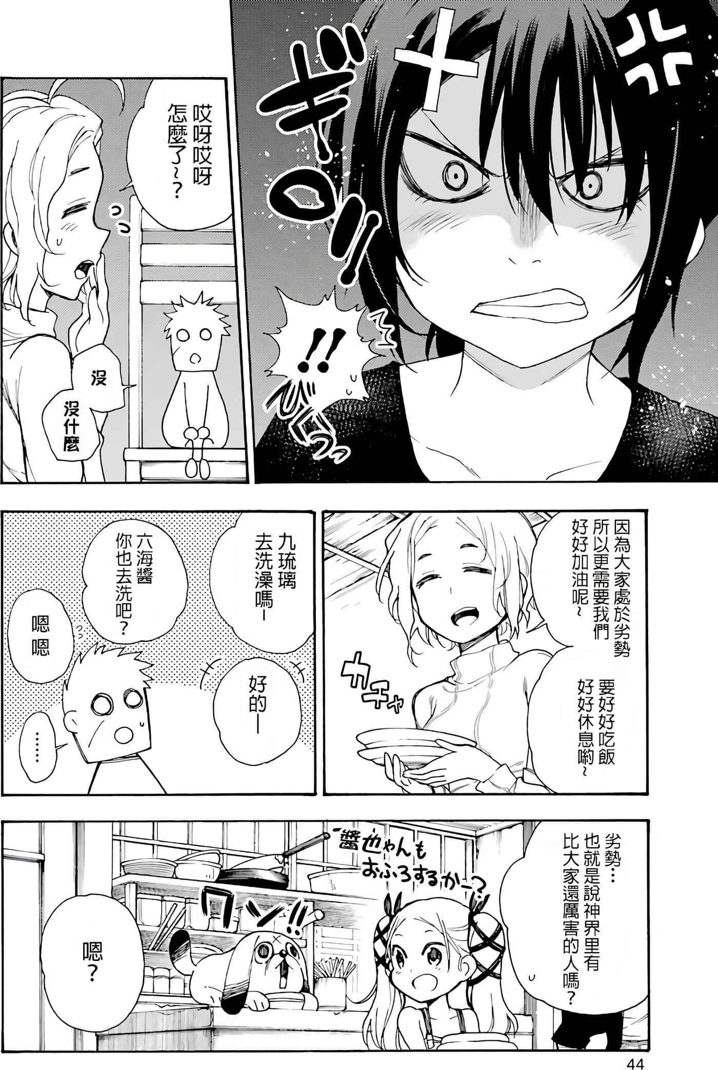 Page 44