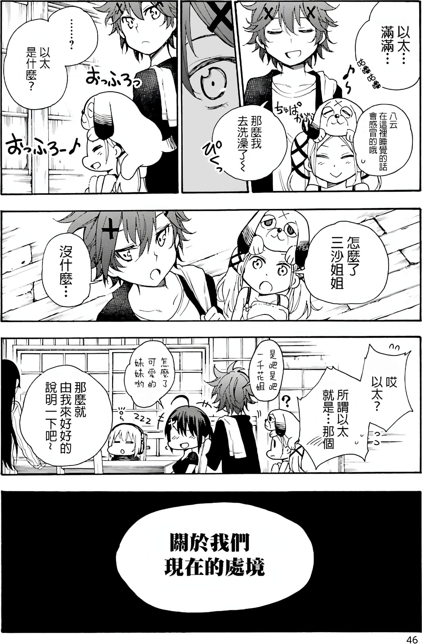 Page 46