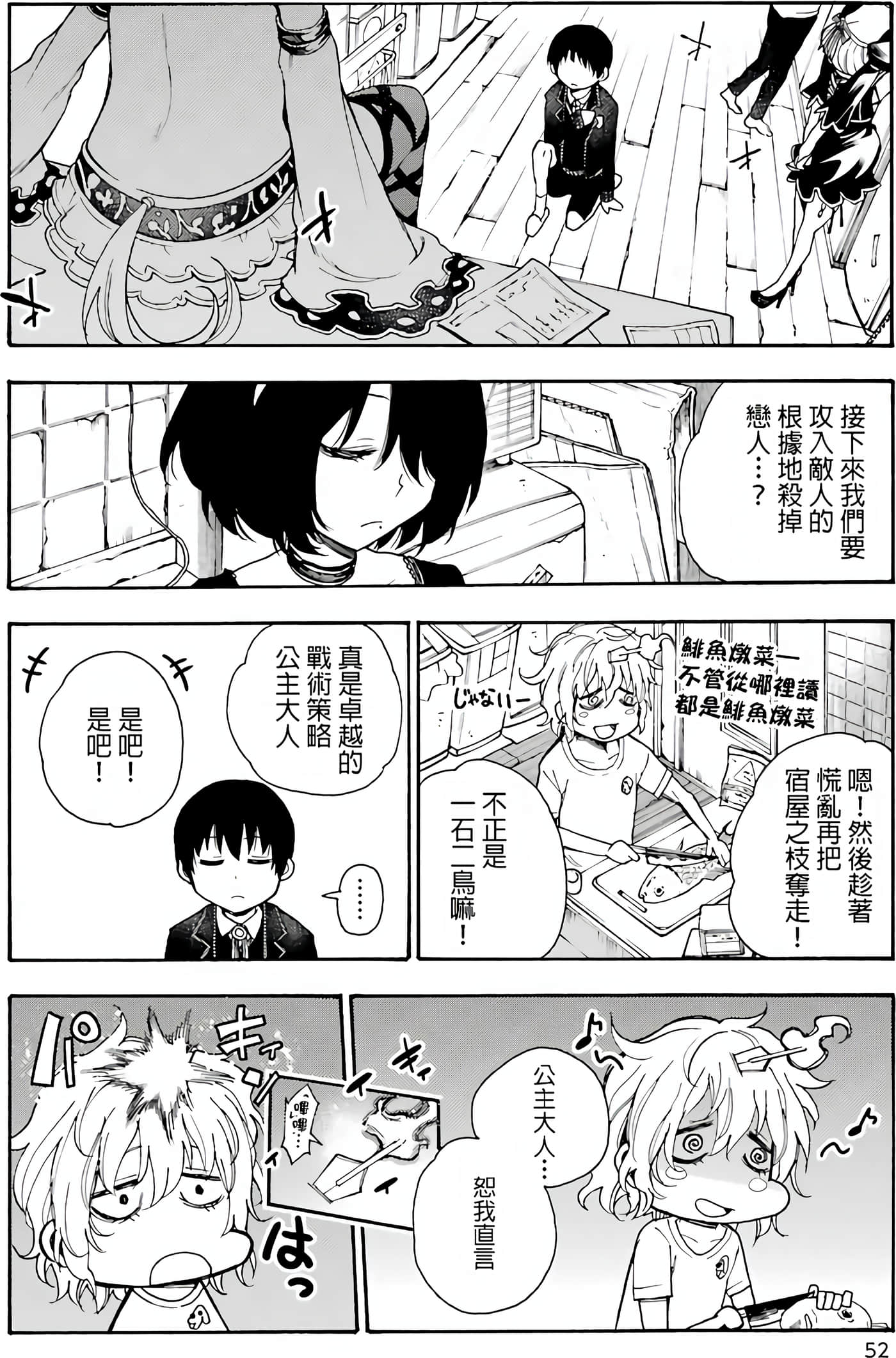 Page 52