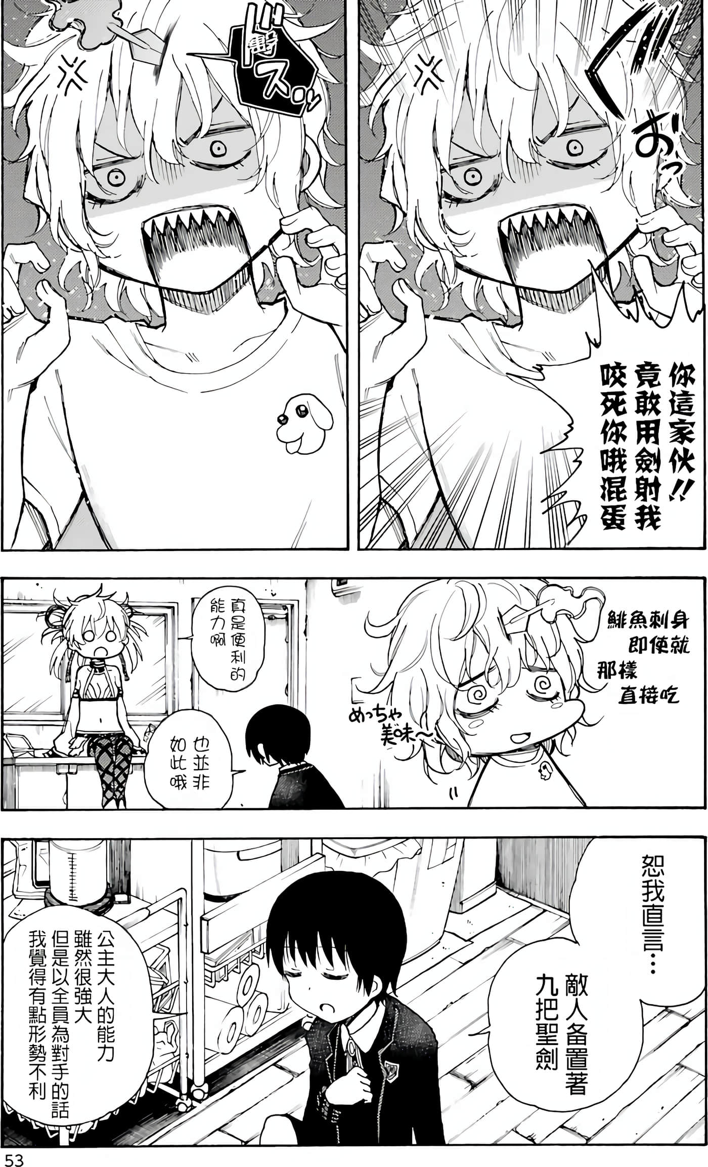 Page 53