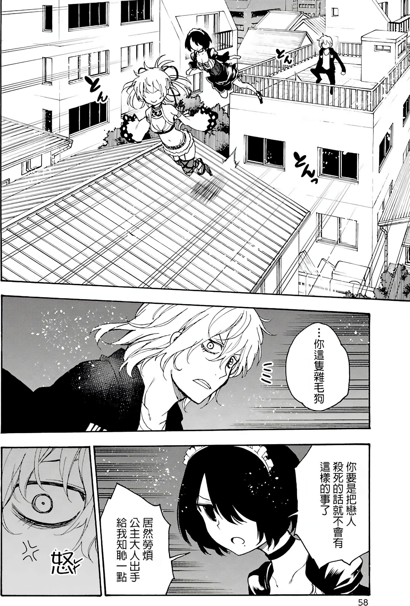 Page 58
