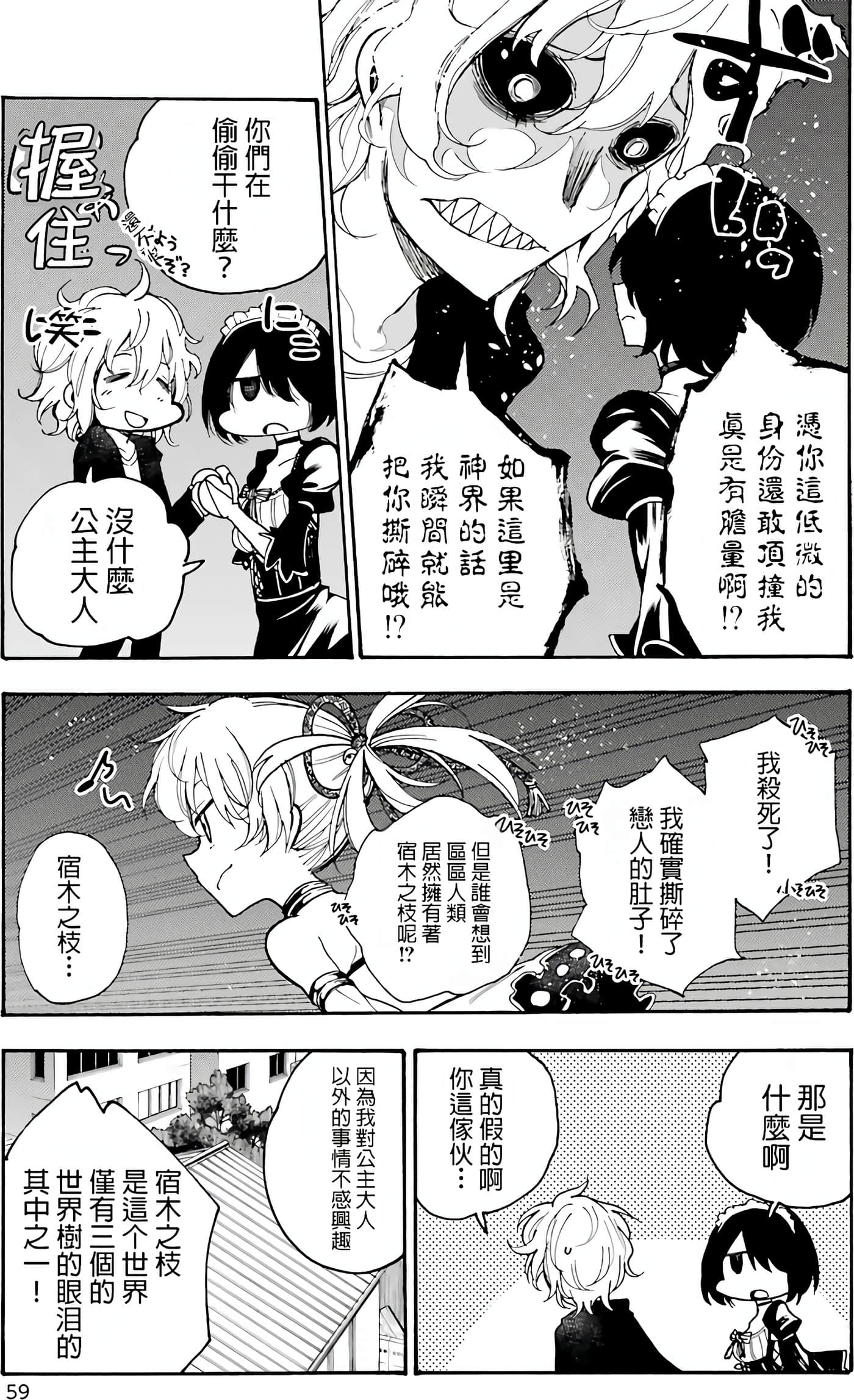 Page 59