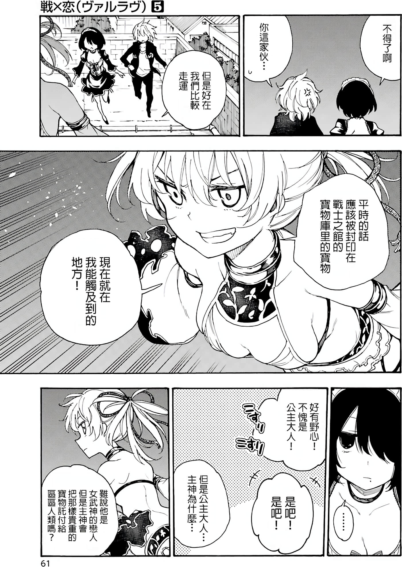 Page 61