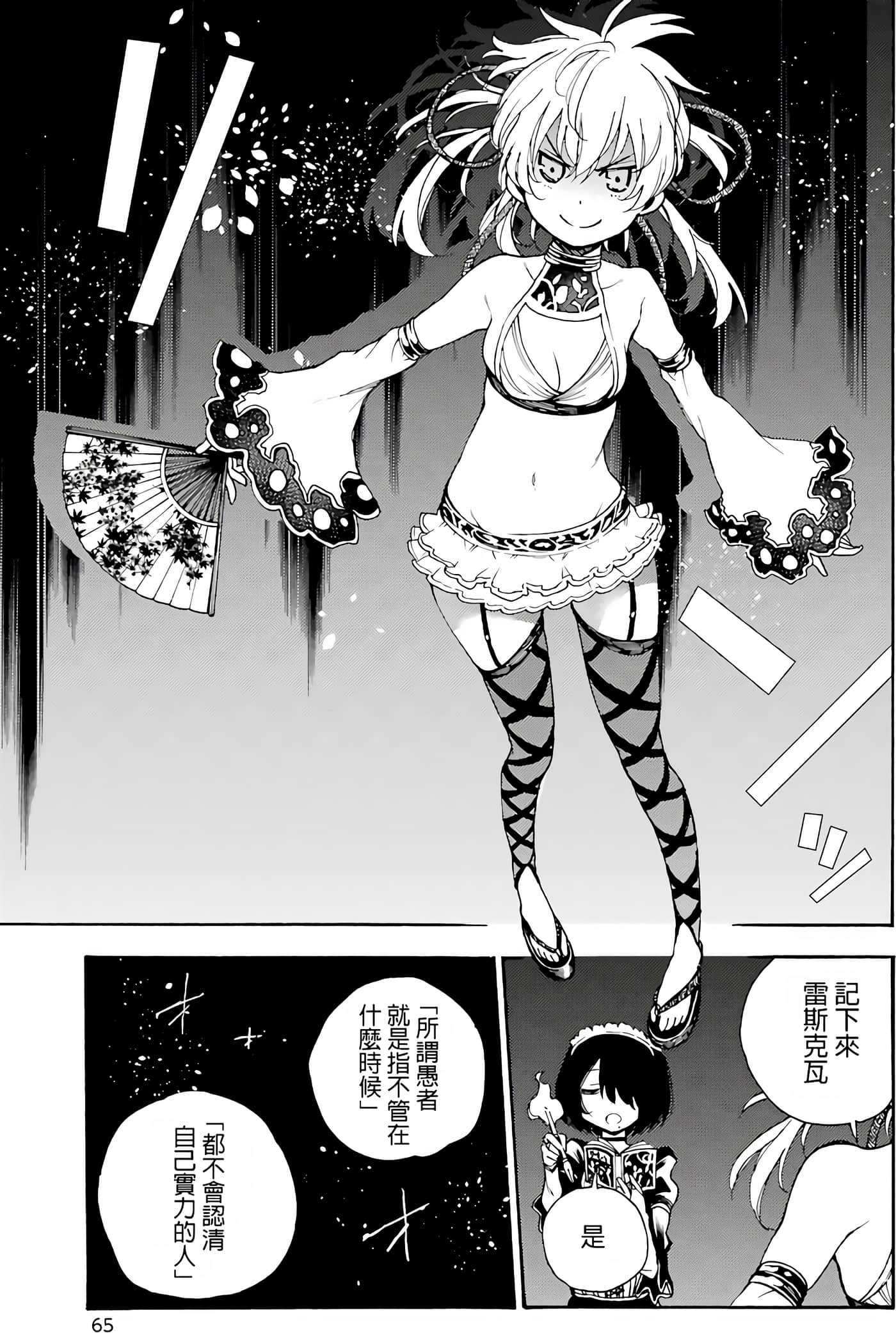 Page 65